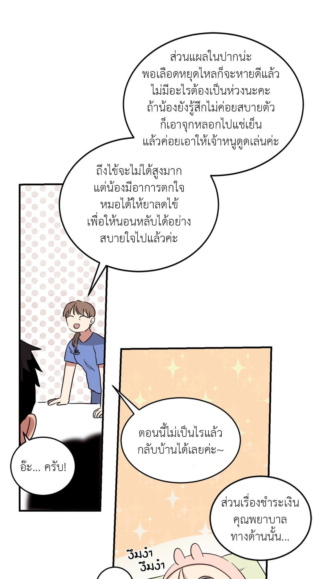 Our Sunny Days เมื่อวันฟ้าใส ตอนที่ 2741