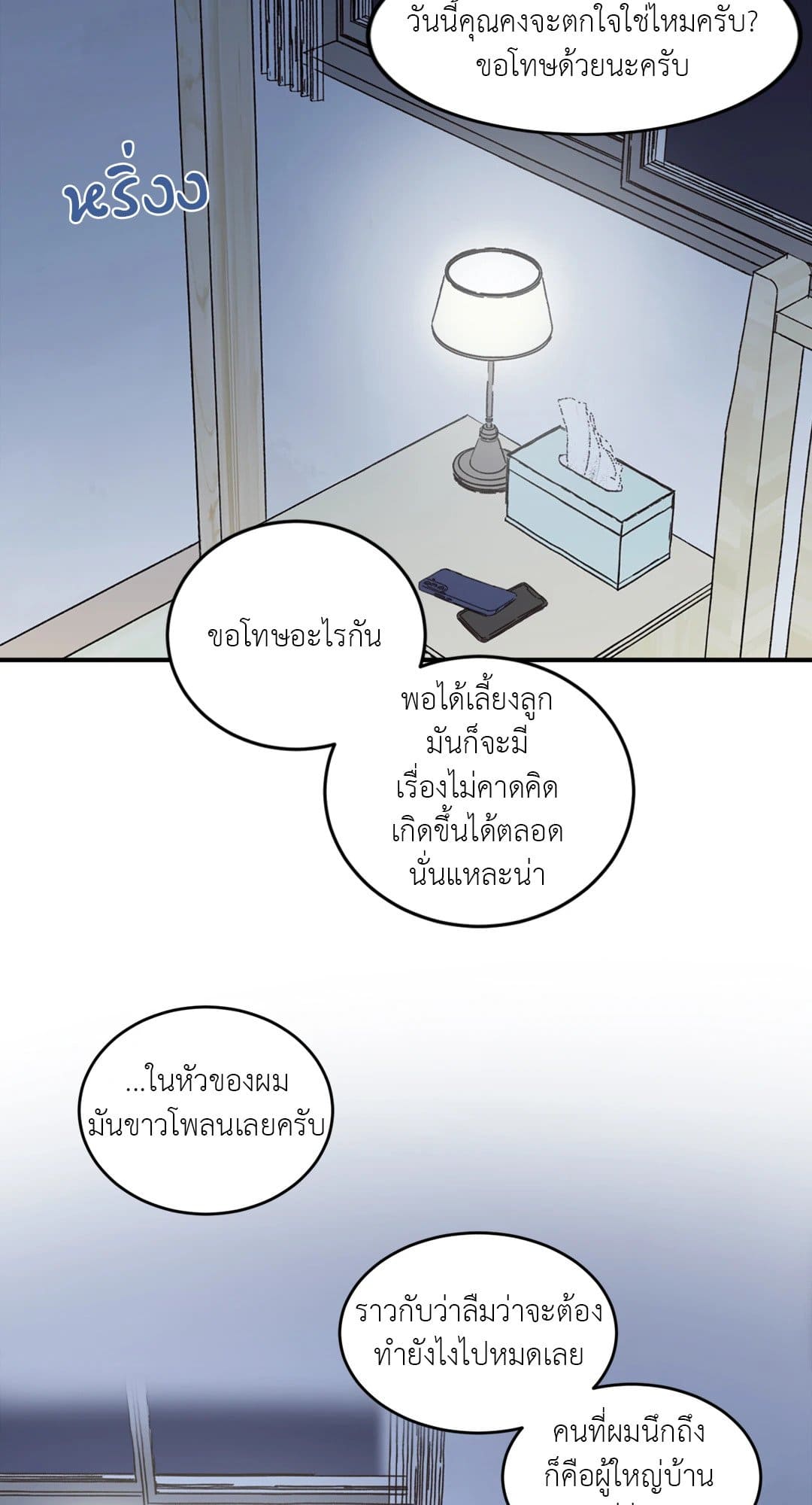 Our Sunny Days เมื่อวันฟ้าใส ตอนที่ 2743