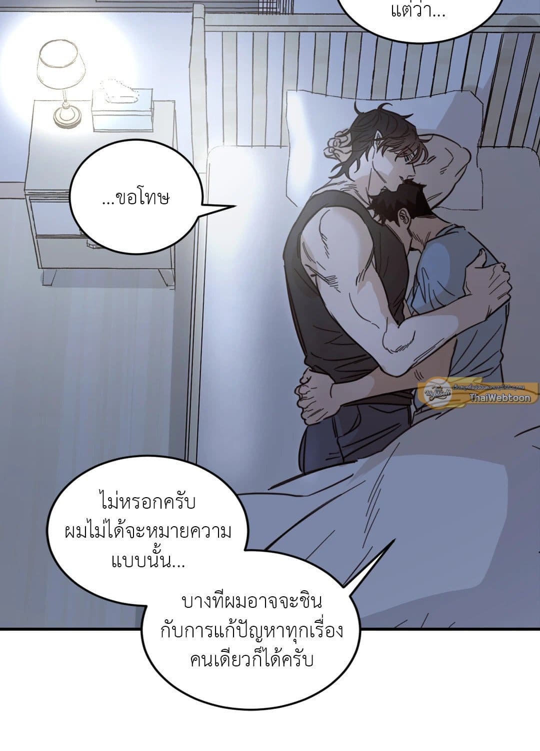 Our Sunny Days เมื่อวันฟ้าใส ตอนที่ 2744