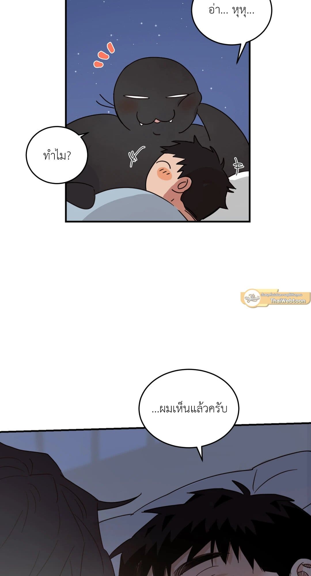 Our Sunny Days เมื่อวันฟ้าใส ตอนที่ 2747