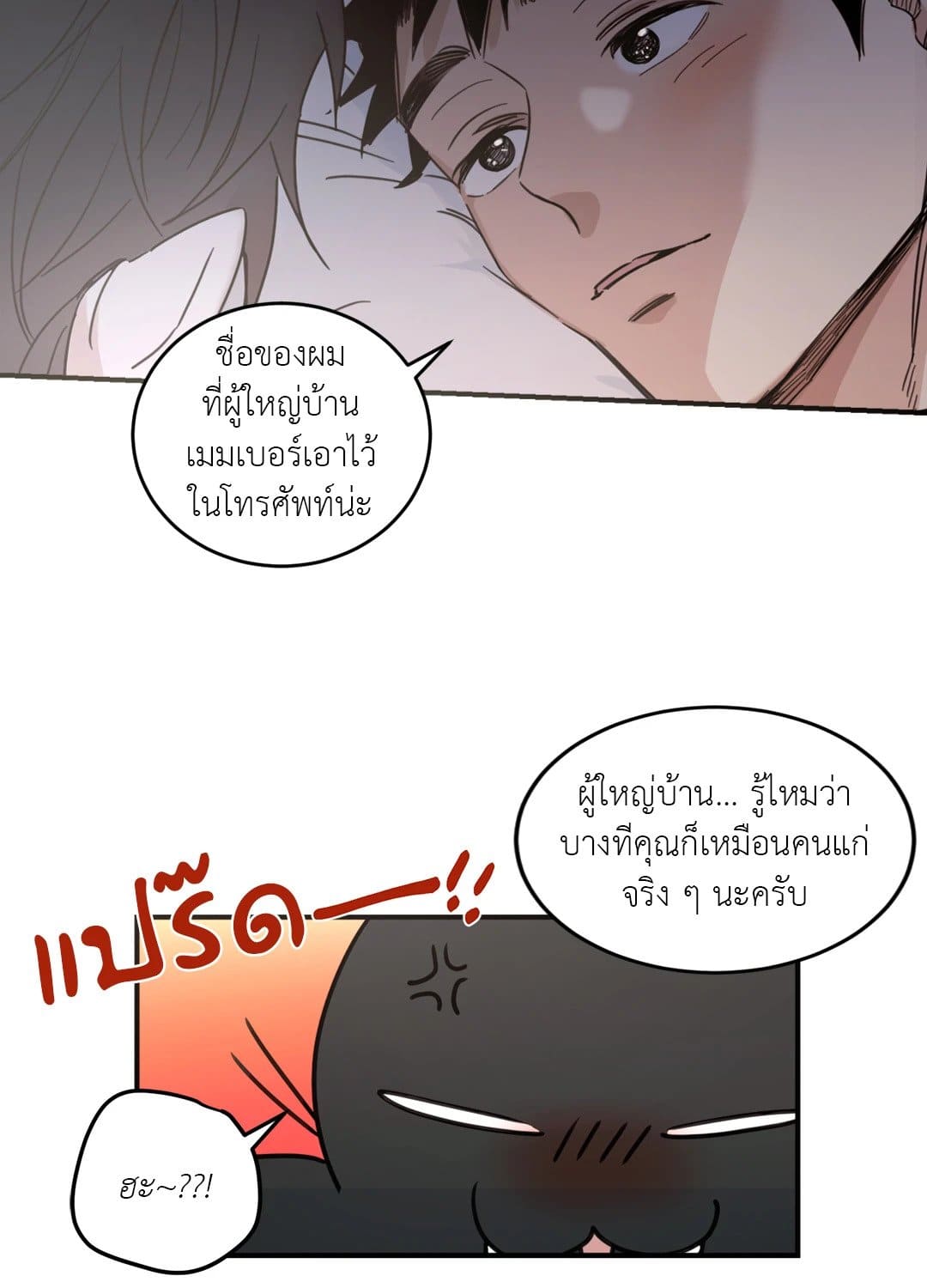 Our Sunny Days เมื่อวันฟ้าใส ตอนที่ 2748