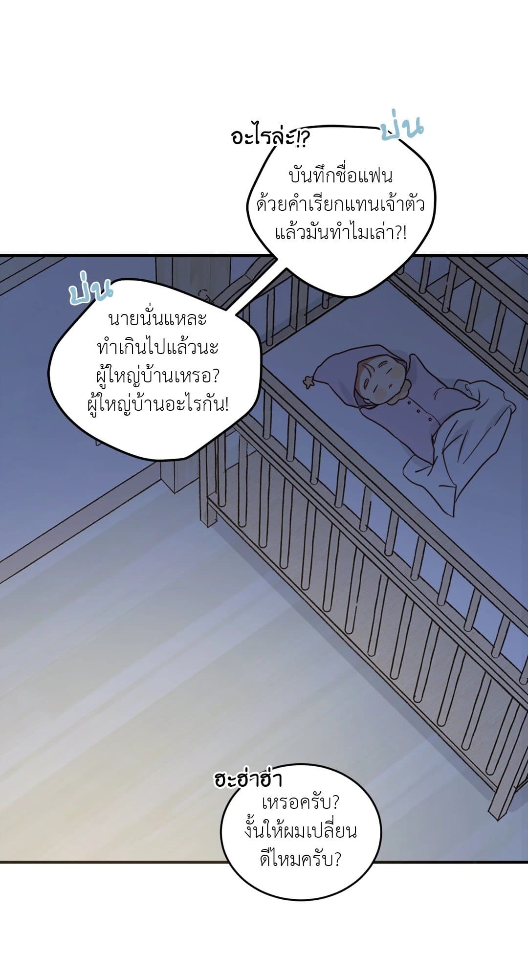 Our Sunny Days เมื่อวันฟ้าใส ตอนที่ 2749