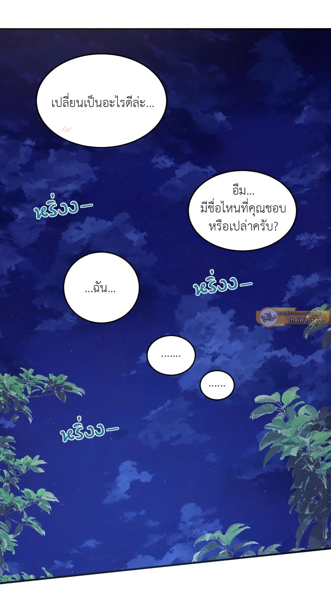 Our Sunny Days เมื่อวันฟ้าใส ตอนที่ 2750