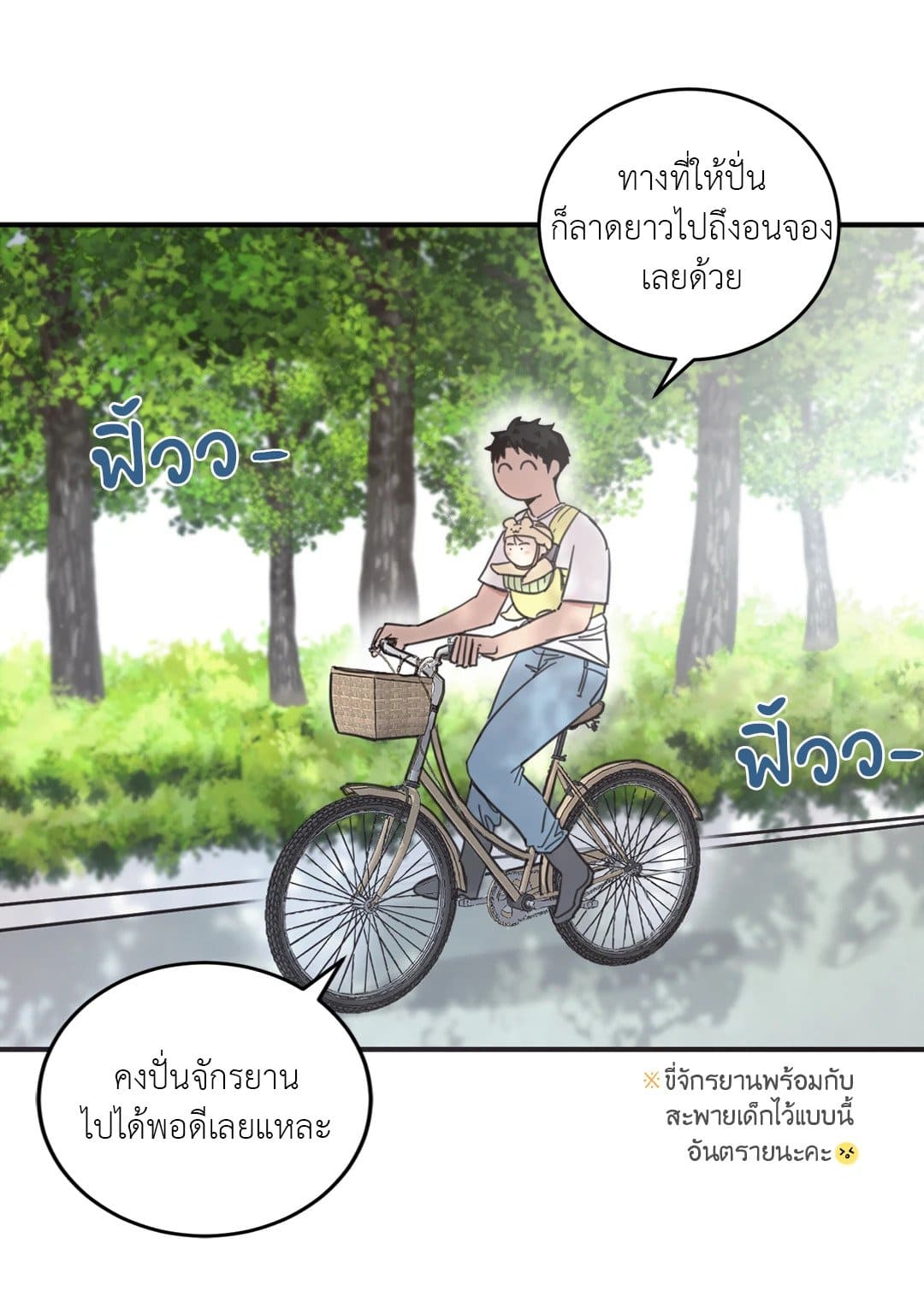 Our Sunny Days เมื่อวันฟ้าใส ตอนที่ 2804