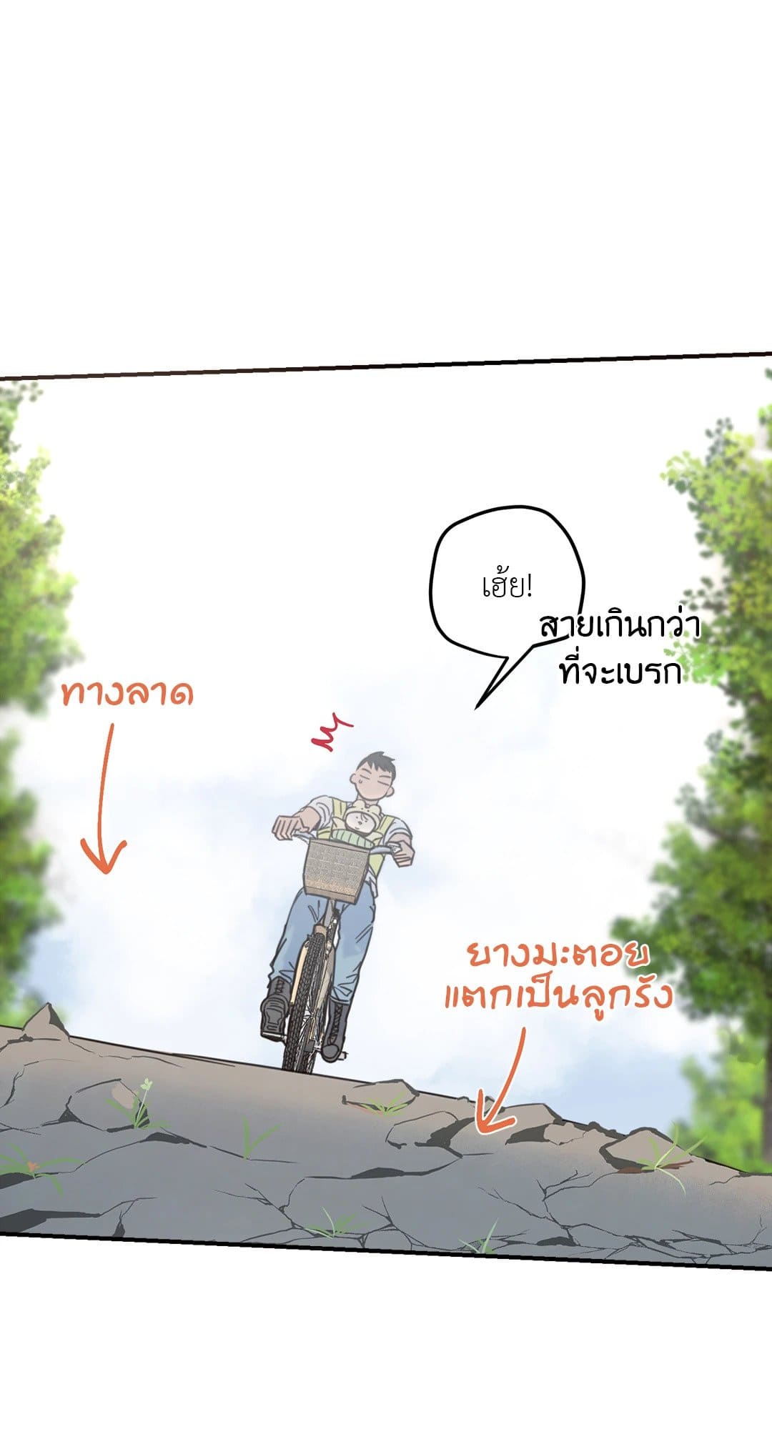 Our Sunny Days เมื่อวันฟ้าใส ตอนที่ 2806