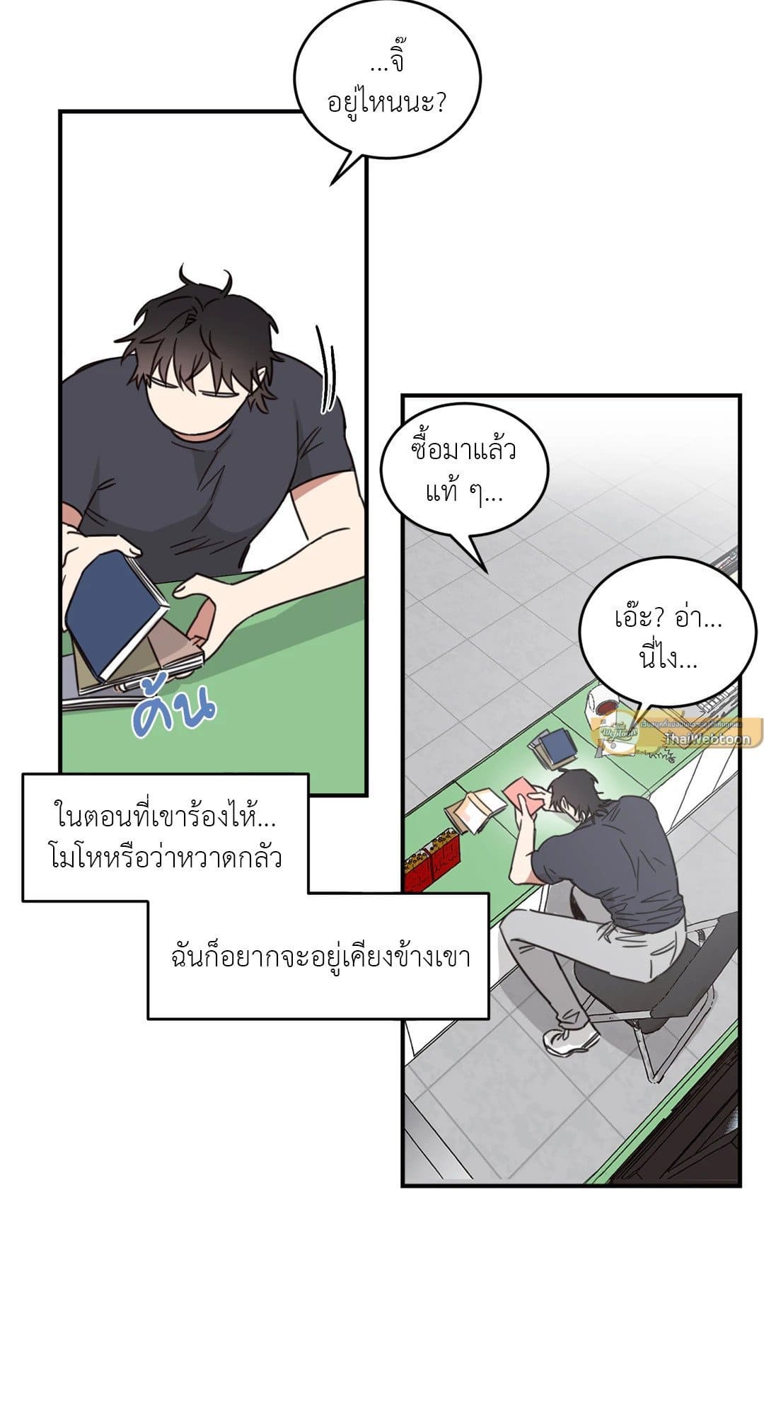 Our Sunny Days เมื่อวันฟ้าใส ตอนที่ 2823