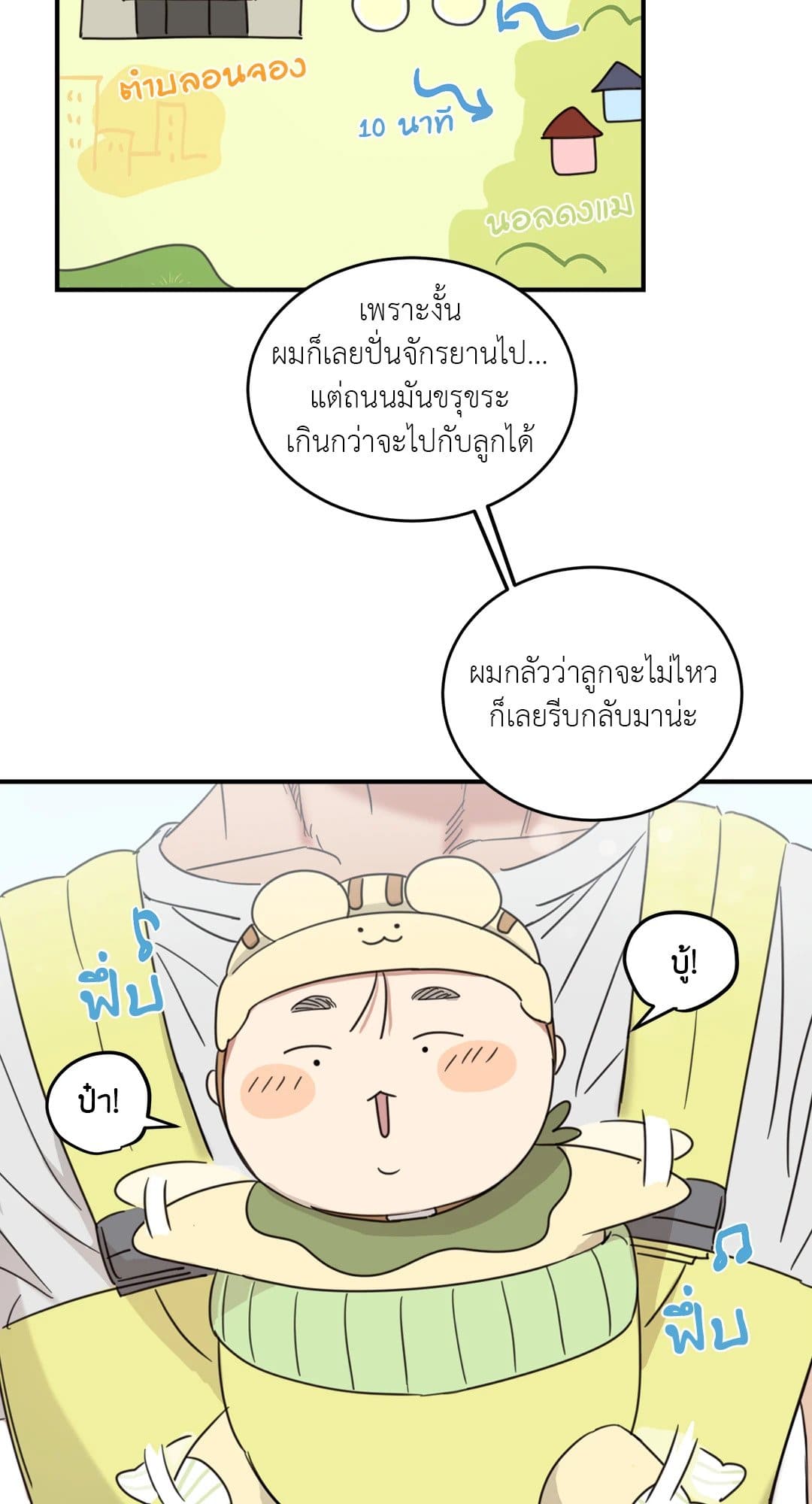 Our Sunny Days เมื่อวันฟ้าใส ตอนที่ 2831