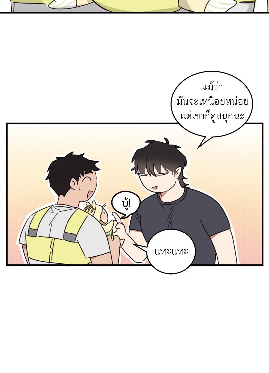 Our Sunny Days เมื่อวันฟ้าใส ตอนที่ 2832