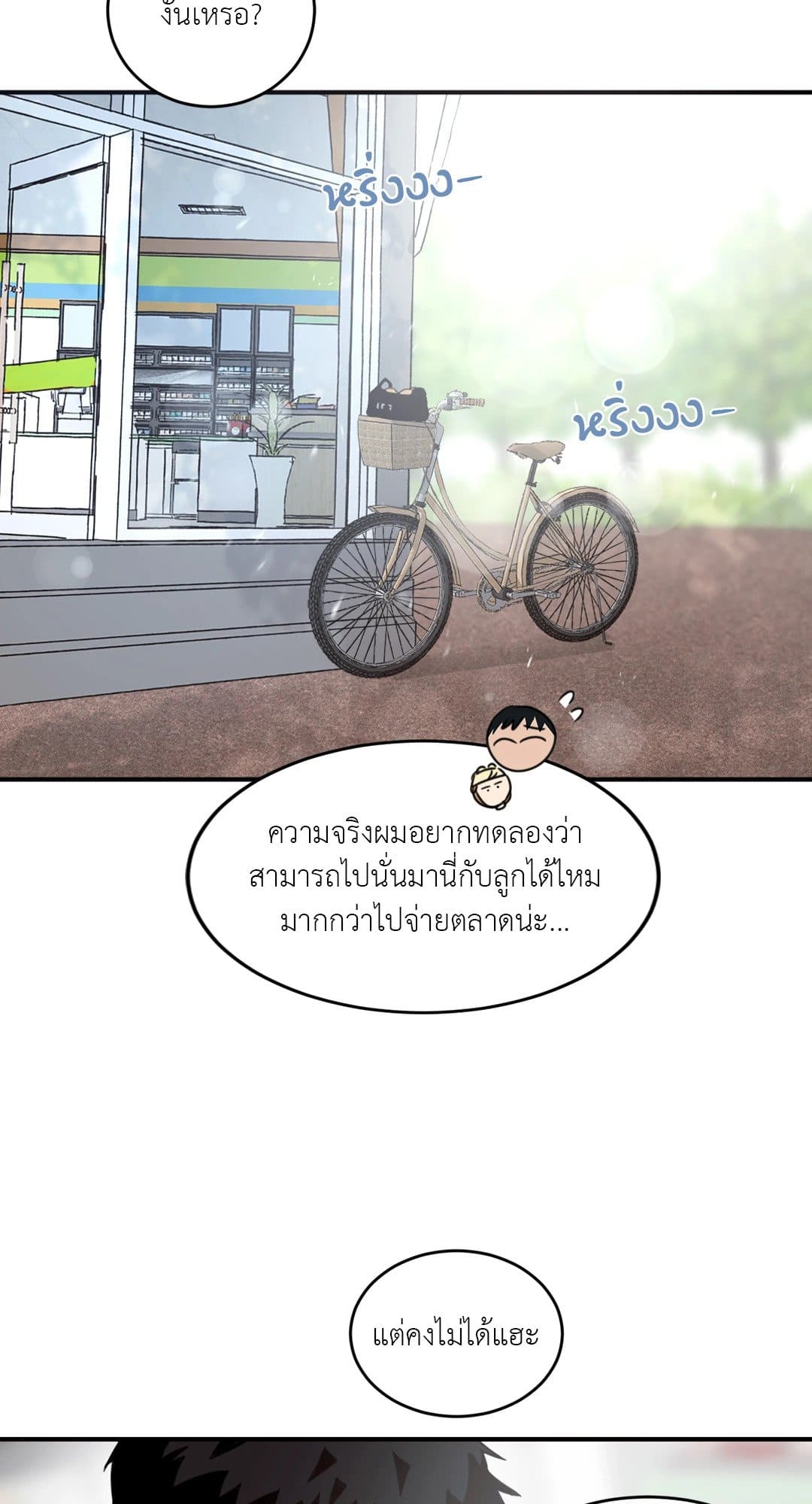 Our Sunny Days เมื่อวันฟ้าใส ตอนที่ 2834