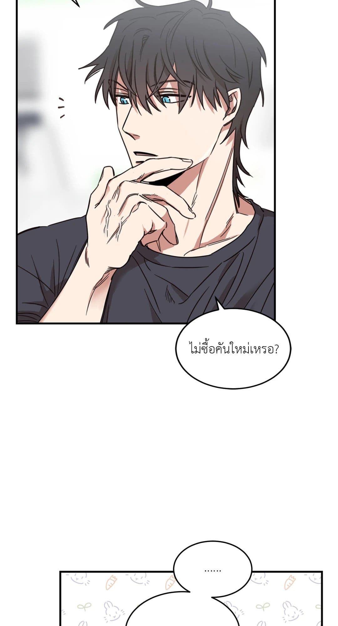 Our Sunny Days เมื่อวันฟ้าใส ตอนที่ 2838