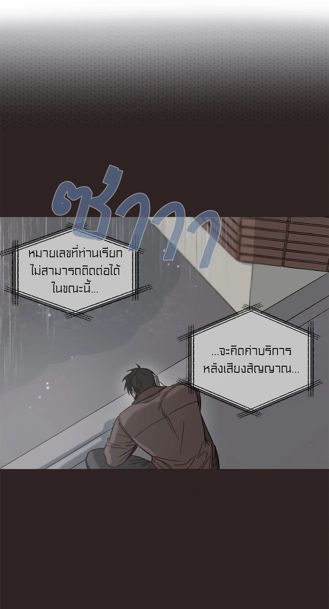 Our Sunny Days เมื่อวันฟ้าใส ตอนที่ 2841