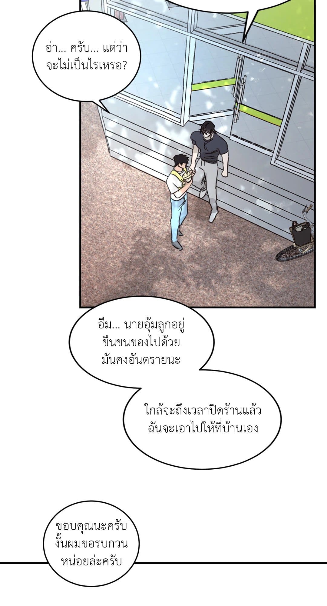 Our Sunny Days เมื่อวันฟ้าใส ตอนที่ 2846