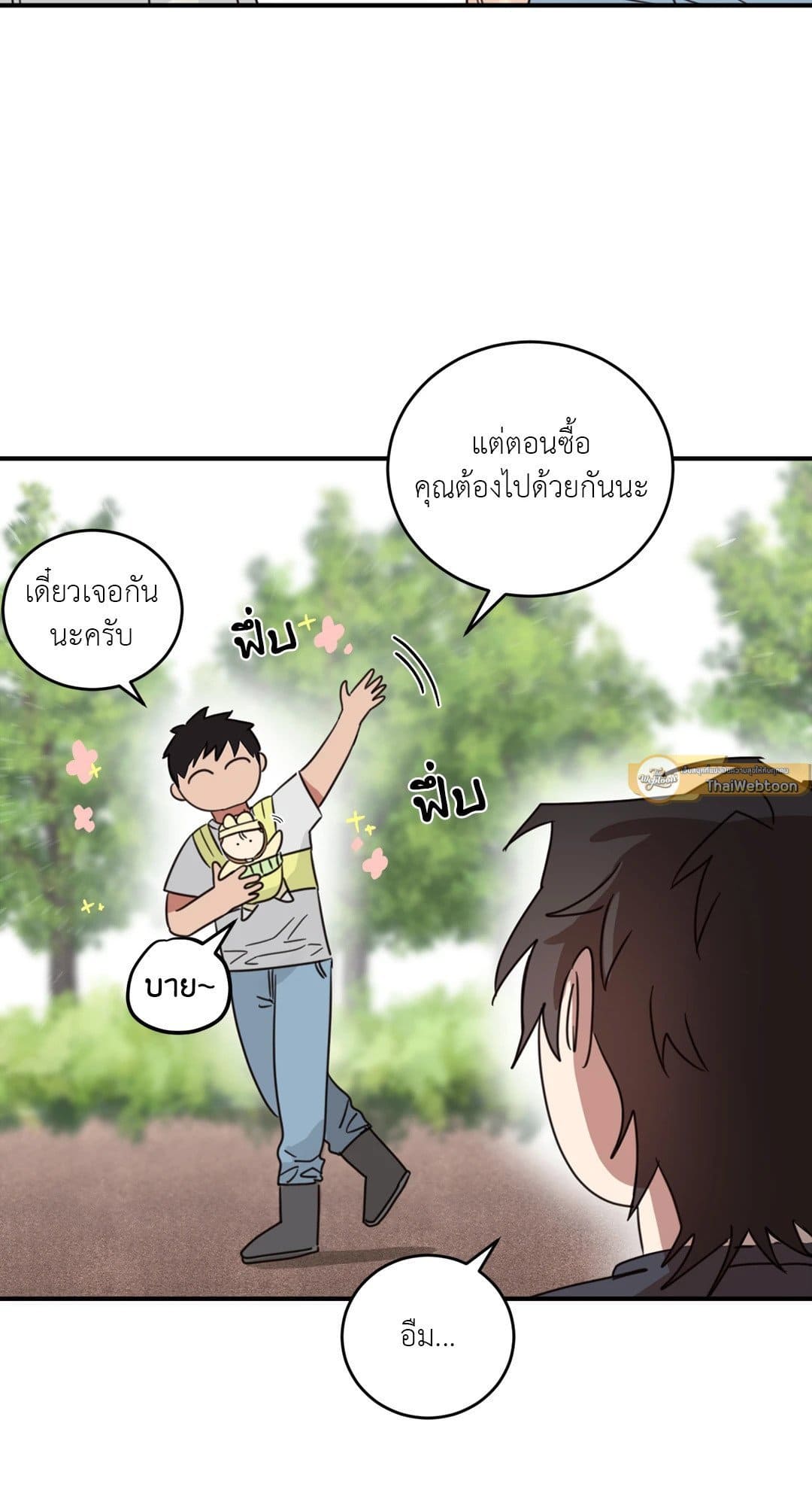 Our Sunny Days เมื่อวันฟ้าใส ตอนที่ 2851