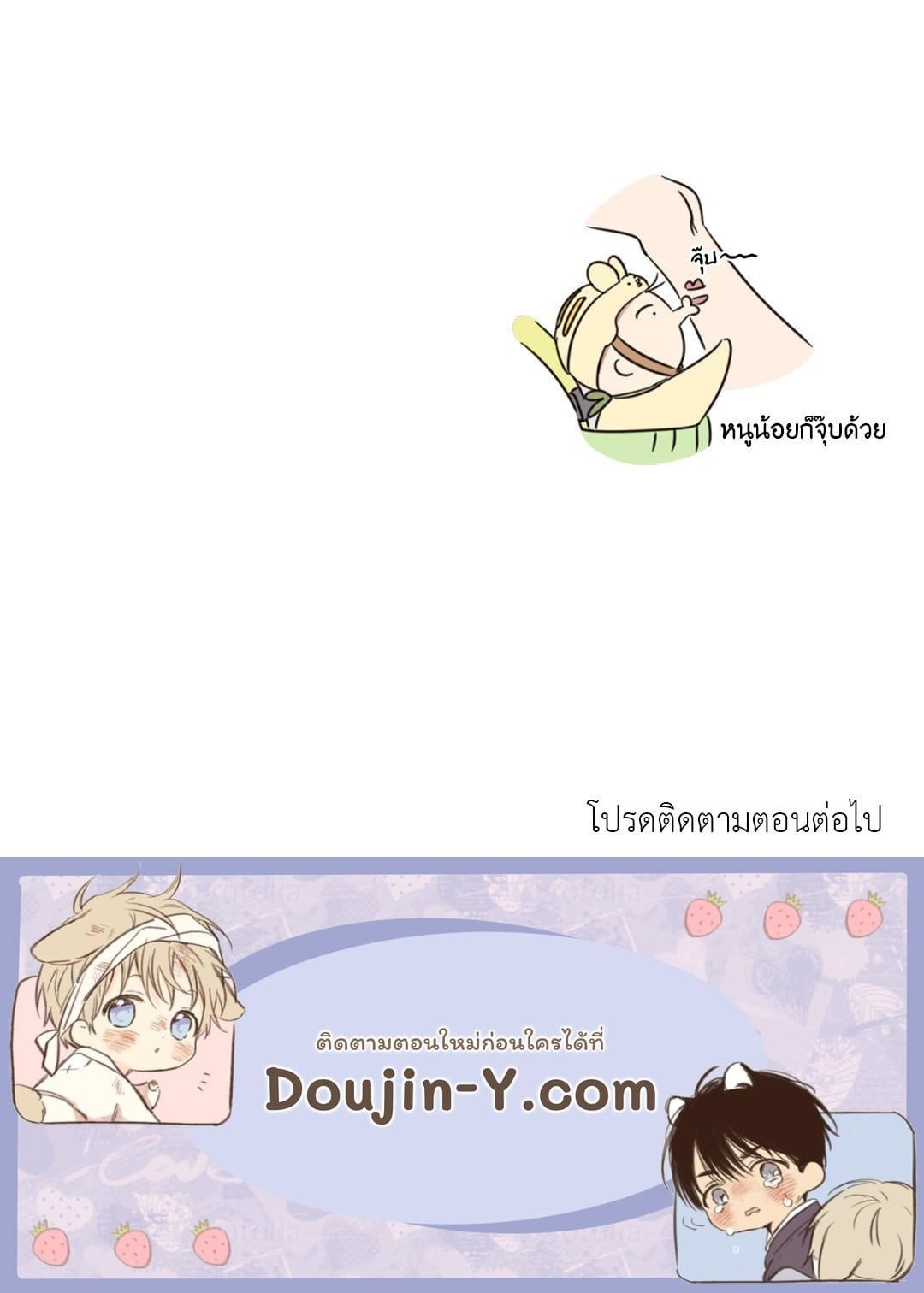 Our Sunny Days เมื่อวันฟ้าใส ตอนที่ 2856