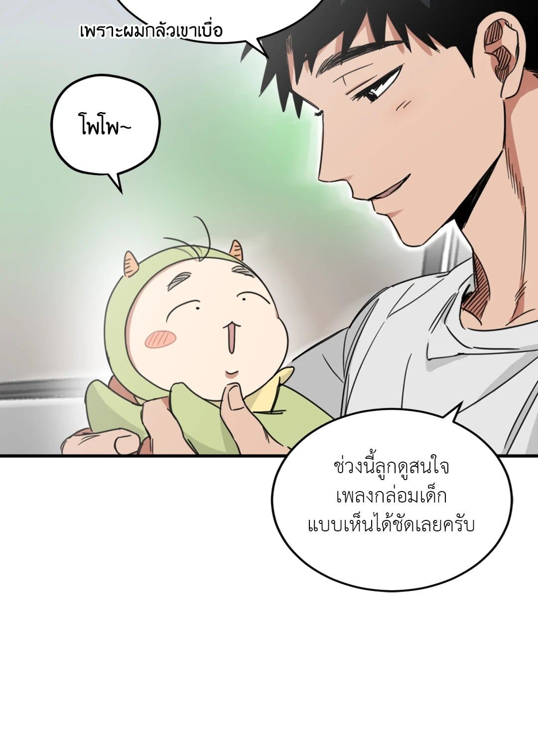 Our Sunny Days เมื่อวันฟ้าใส ตอนที่ 2904