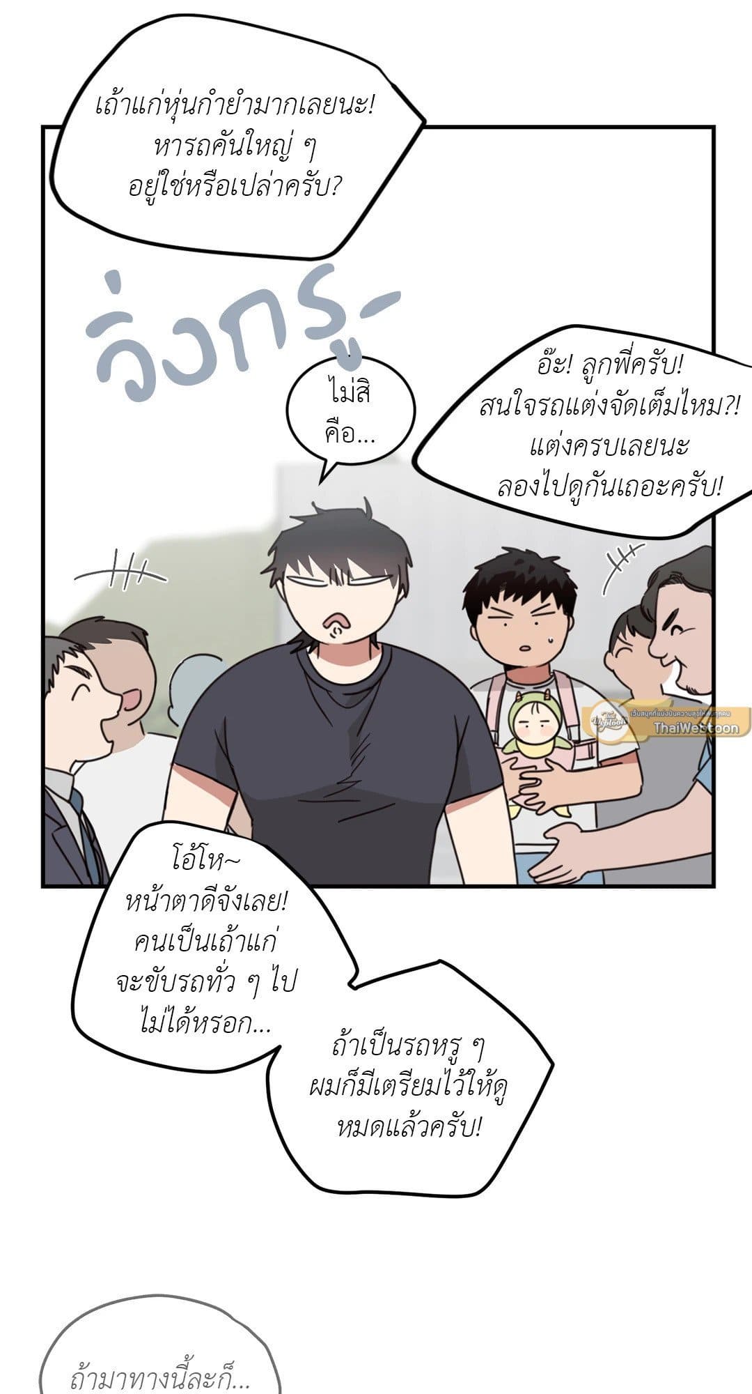 Our Sunny Days เมื่อวันฟ้าใส ตอนที่ 2909