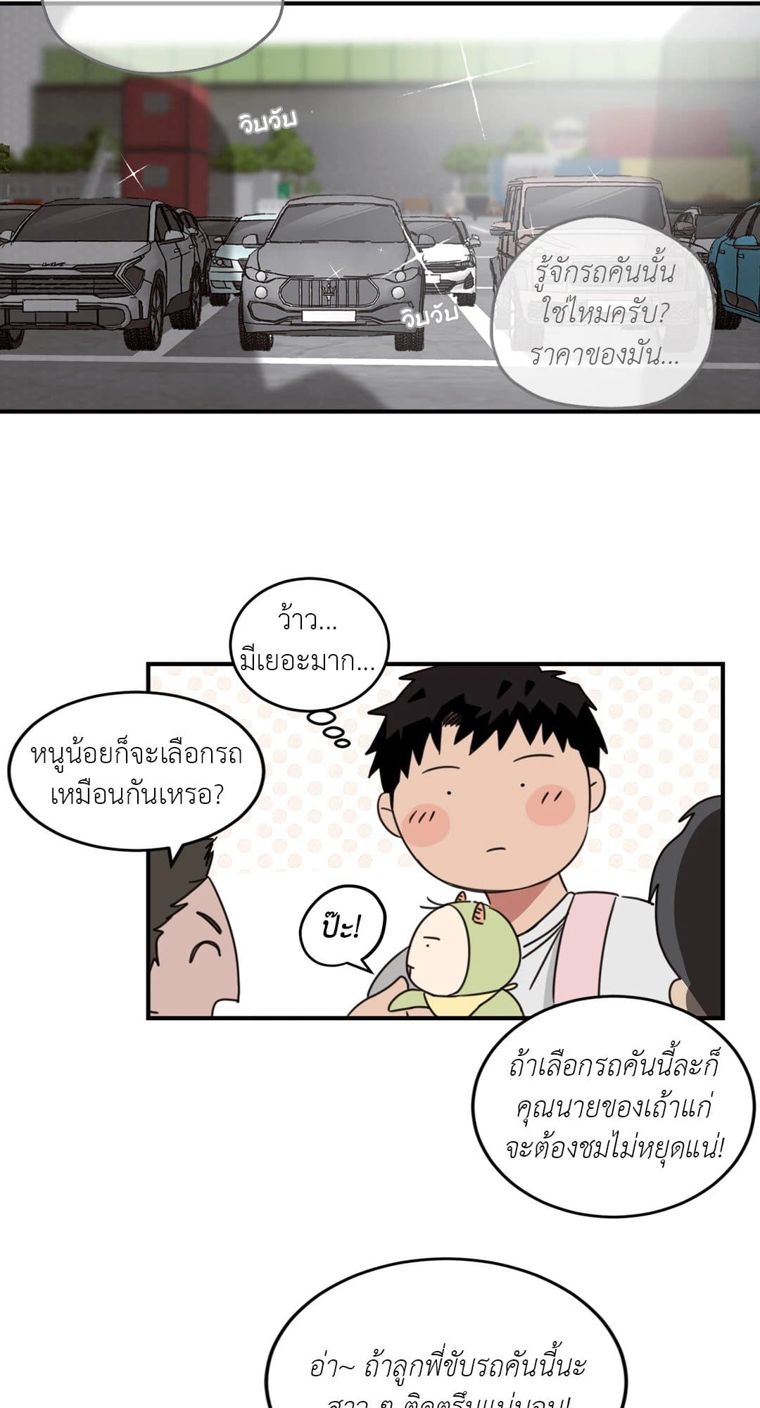 Our Sunny Days เมื่อวันฟ้าใส ตอนที่ 2910