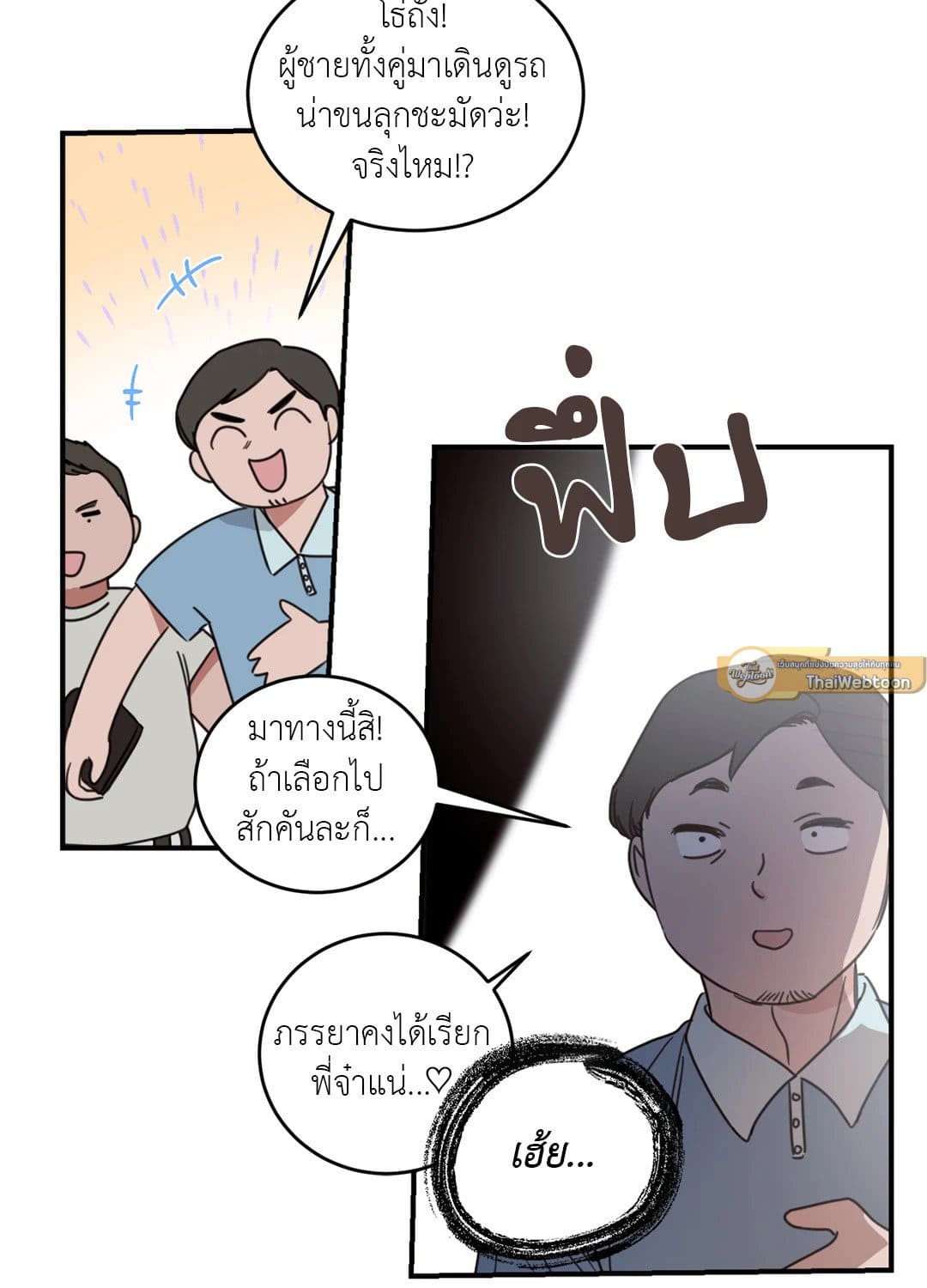 Our Sunny Days เมื่อวันฟ้าใส ตอนที่ 2912