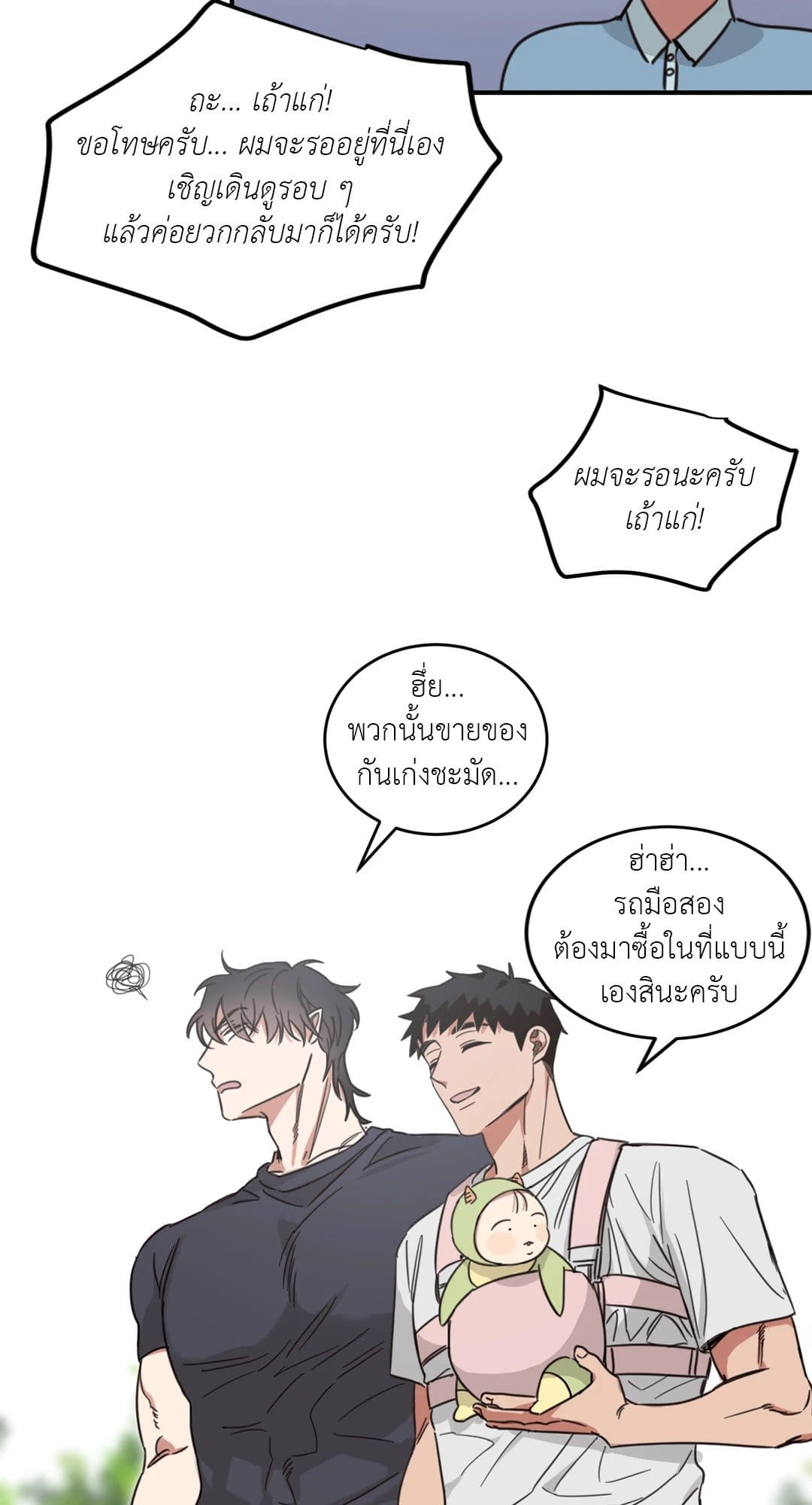 Our Sunny Days เมื่อวันฟ้าใส ตอนที่ 2915