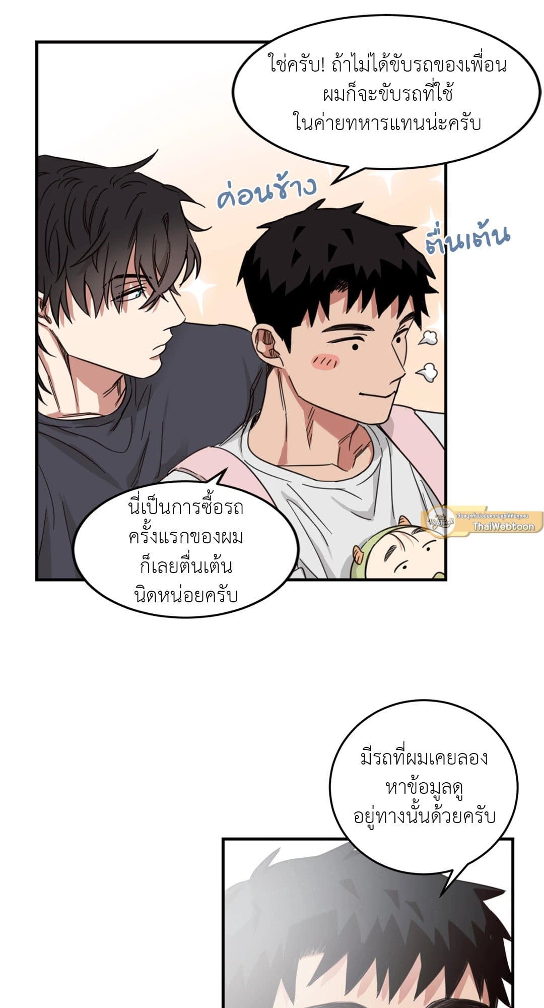 Our Sunny Days เมื่อวันฟ้าใส ตอนที่ 2917