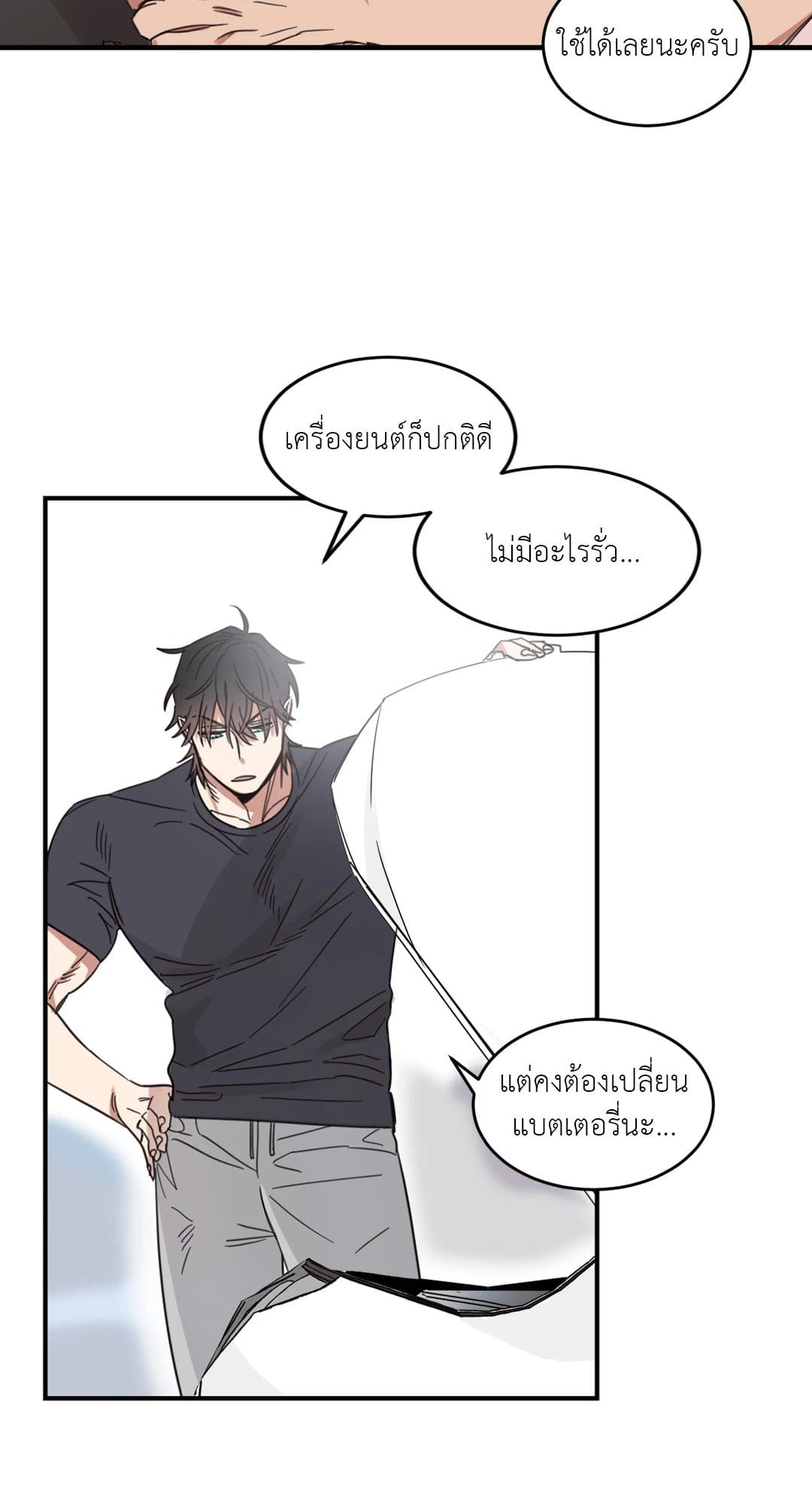 Our Sunny Days เมื่อวันฟ้าใส ตอนที่ 2922