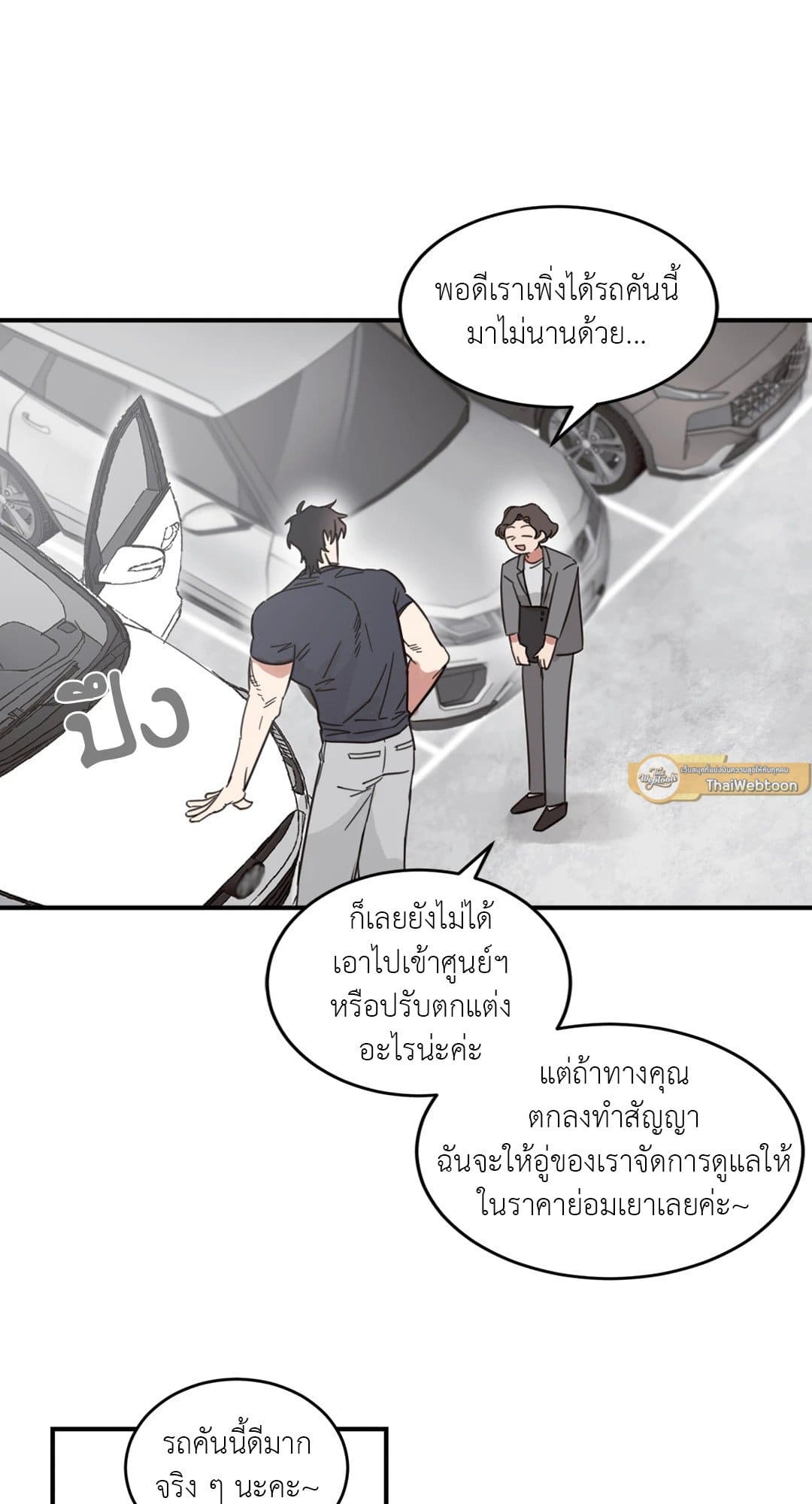 Our Sunny Days เมื่อวันฟ้าใส ตอนที่ 2923