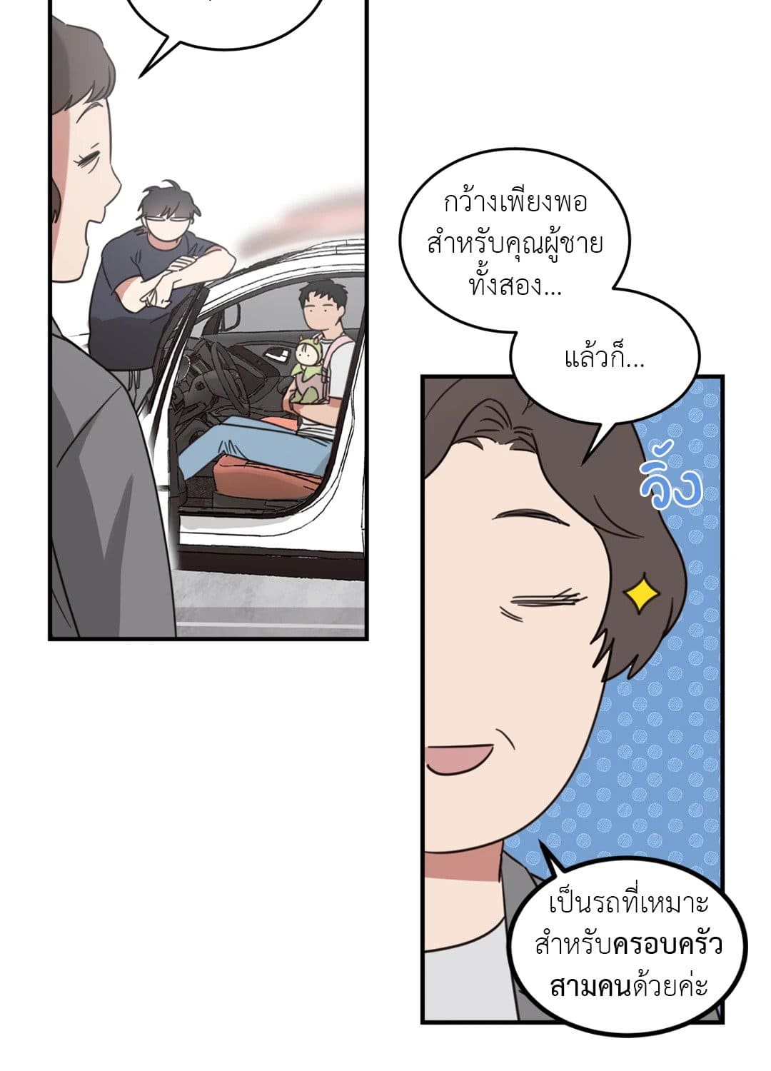 Our Sunny Days เมื่อวันฟ้าใส ตอนที่ 2924