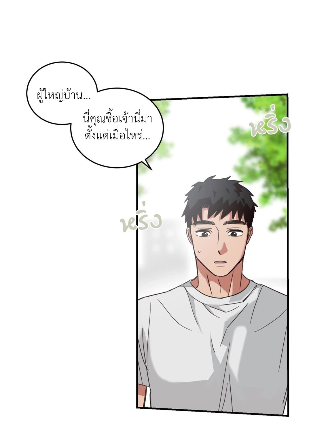 Our Sunny Days เมื่อวันฟ้าใส ตอนที่ 2932