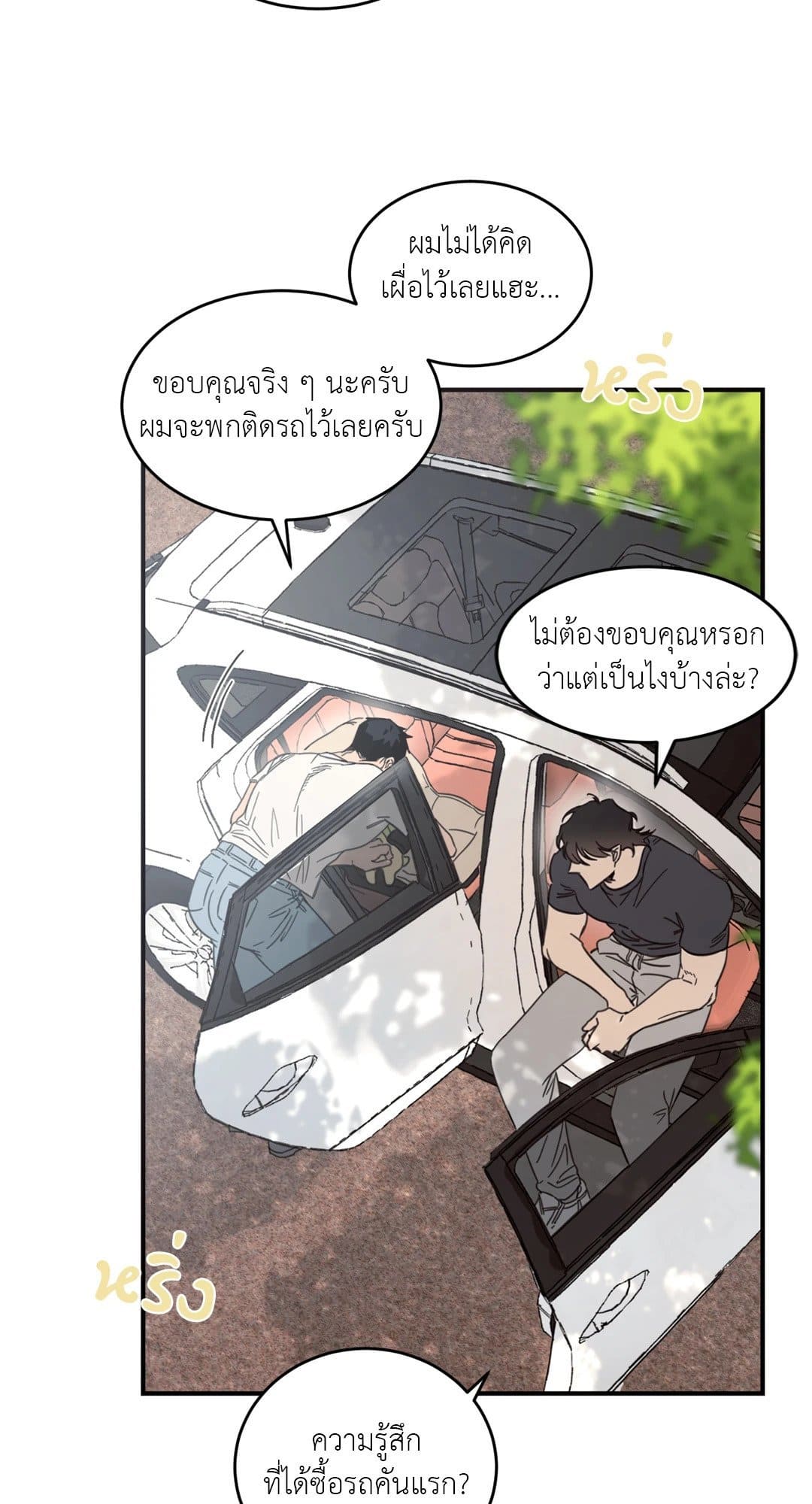 Our Sunny Days เมื่อวันฟ้าใส ตอนที่ 2934