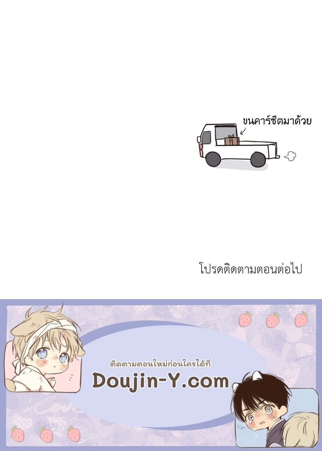 Our Sunny Days เมื่อวันฟ้าใส ตอนที่ 2956