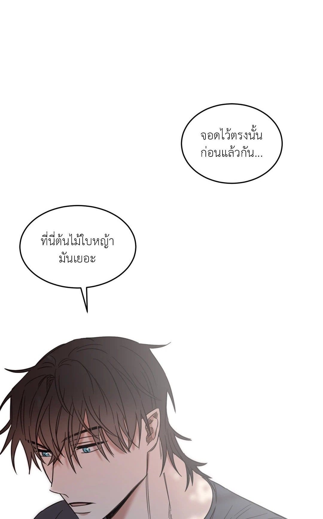 Our Sunny Days เมื่อวันฟ้าใส ตอนที่ 3001