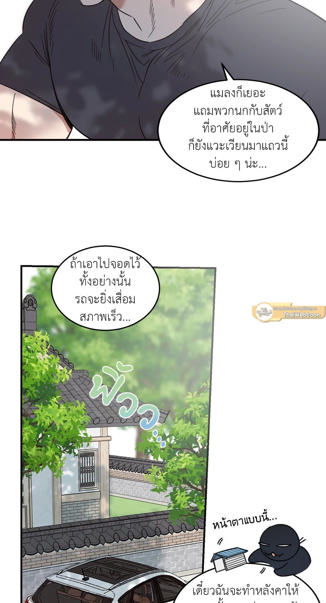 Our Sunny Days เมื่อวันฟ้าใส ตอนที่ 3002