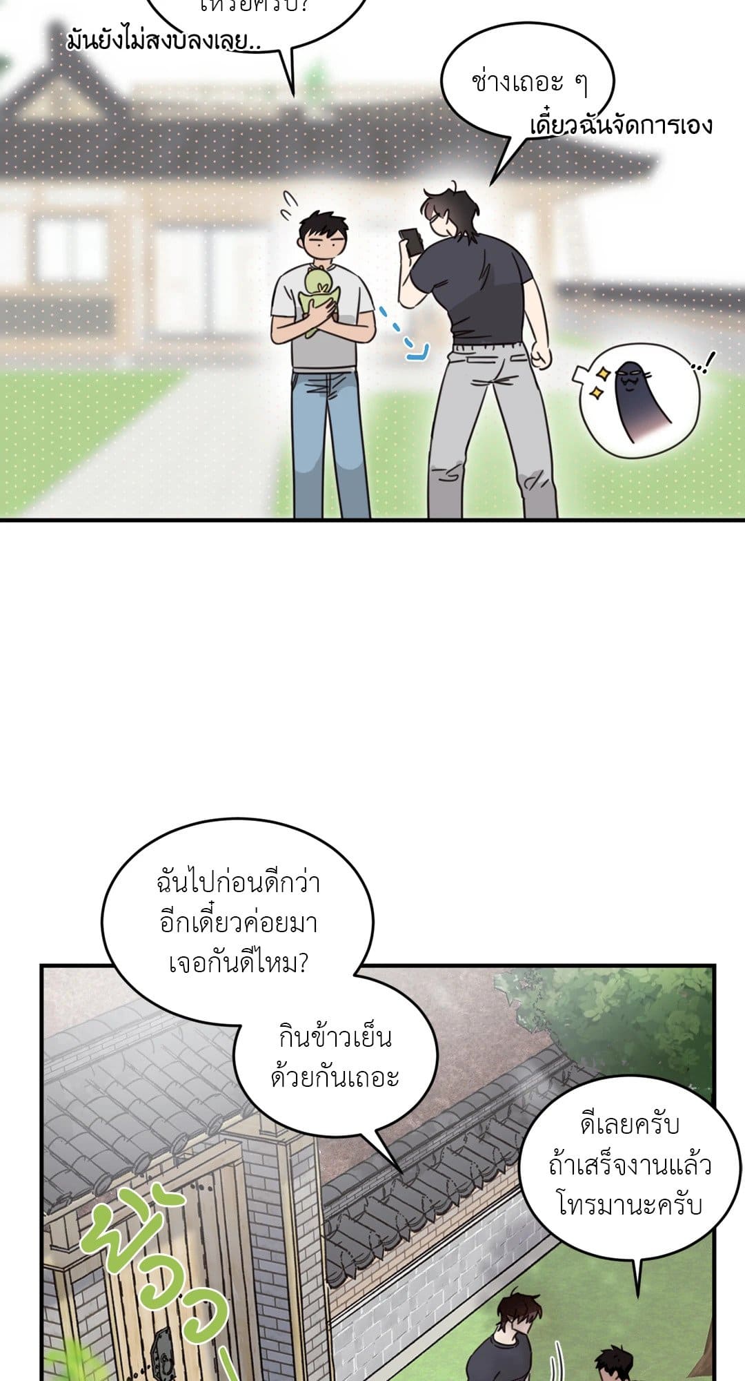 Our Sunny Days เมื่อวันฟ้าใส ตอนที่ 3006