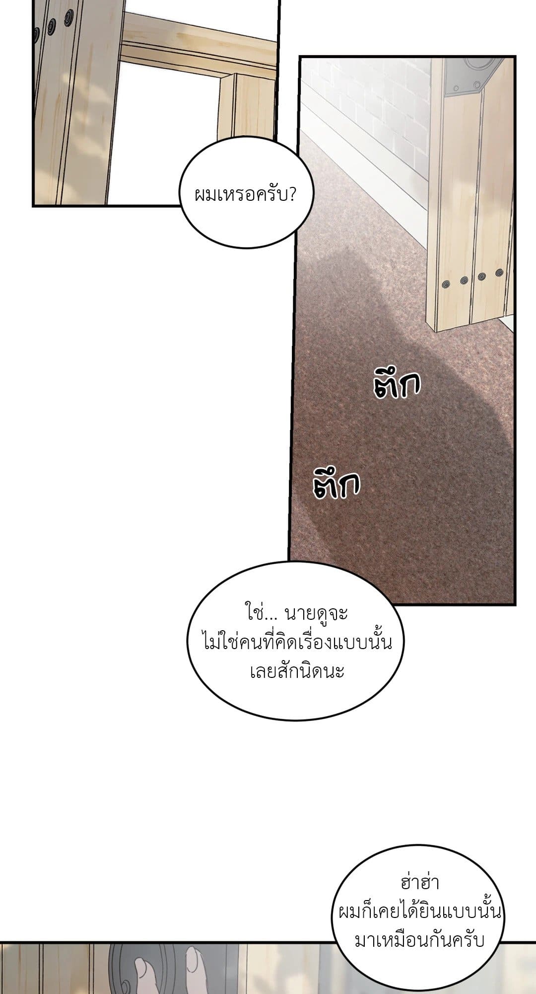 Our Sunny Days เมื่อวันฟ้าใส ตอนที่ 3015