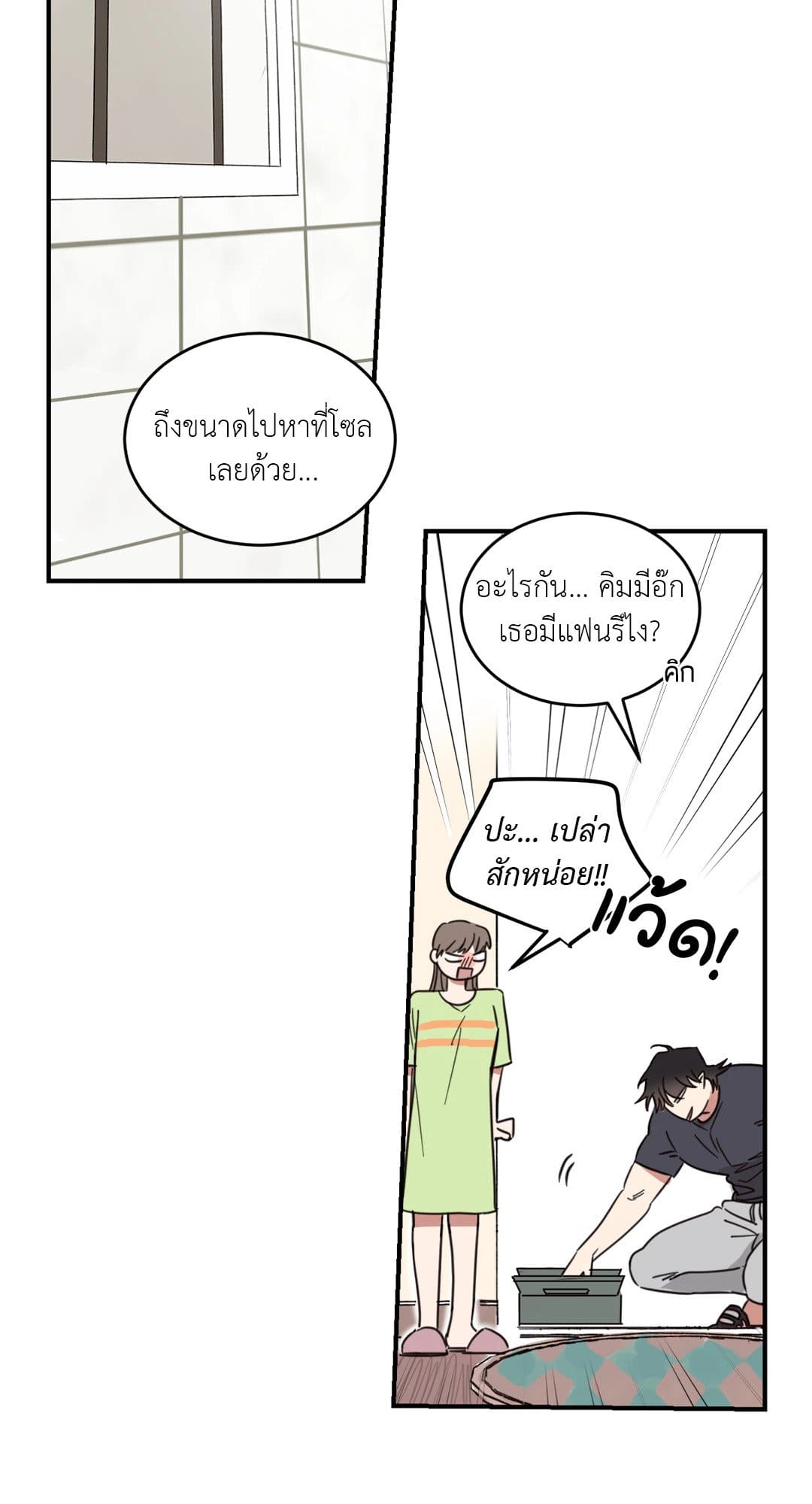 Our Sunny Days เมื่อวันฟ้าใส ตอนที่ 3027