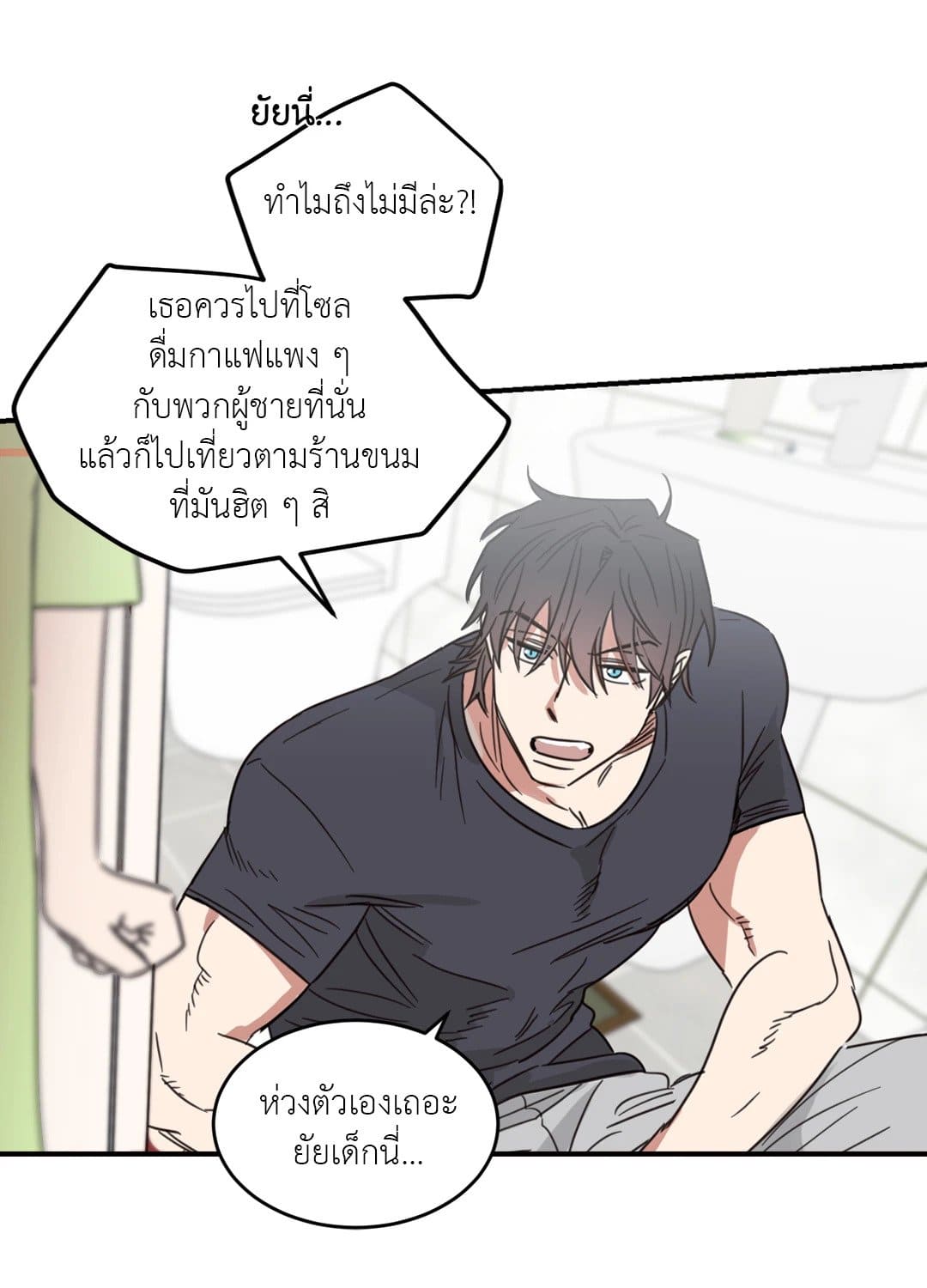 Our Sunny Days เมื่อวันฟ้าใส ตอนที่ 3028