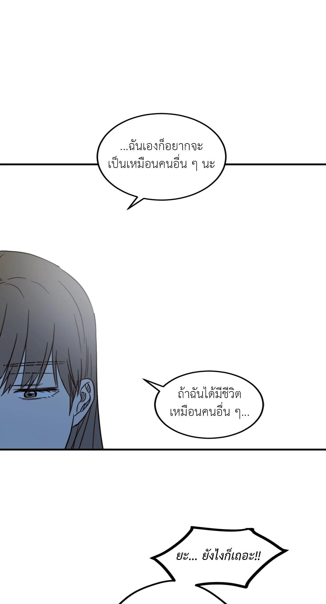 Our Sunny Days เมื่อวันฟ้าใส ตอนที่ 3031