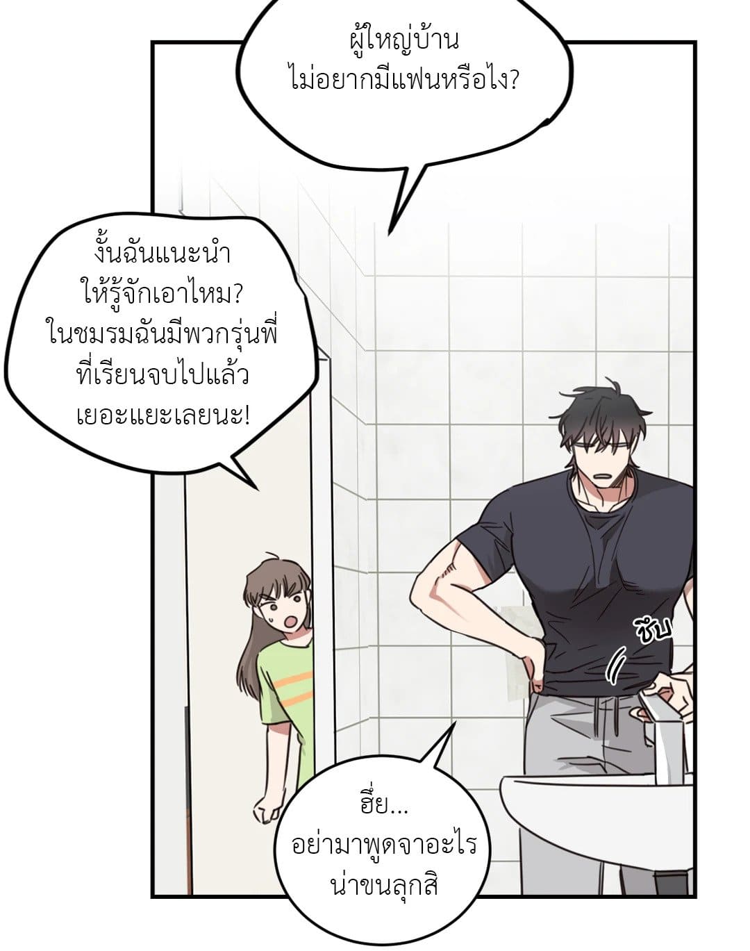 Our Sunny Days เมื่อวันฟ้าใส ตอนที่ 3032