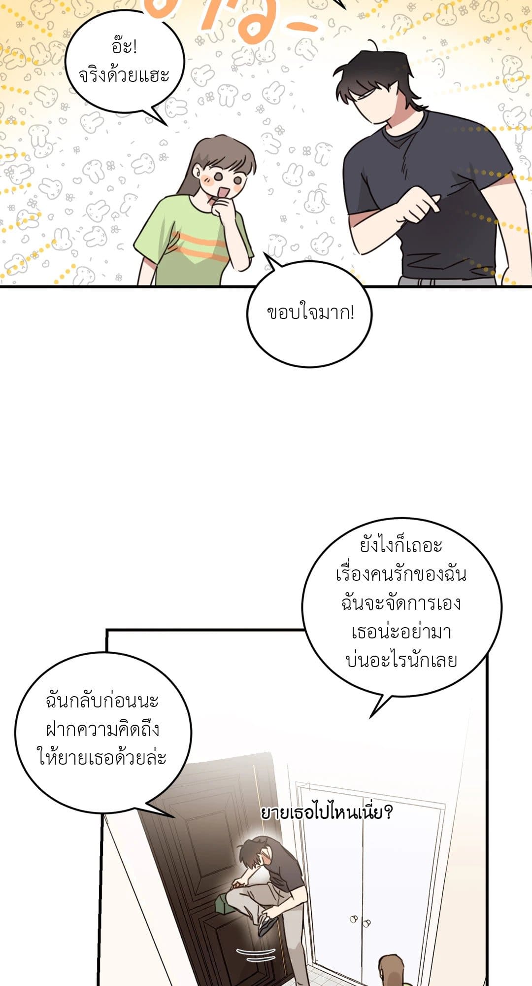 Our Sunny Days เมื่อวันฟ้าใส ตอนที่ 3034