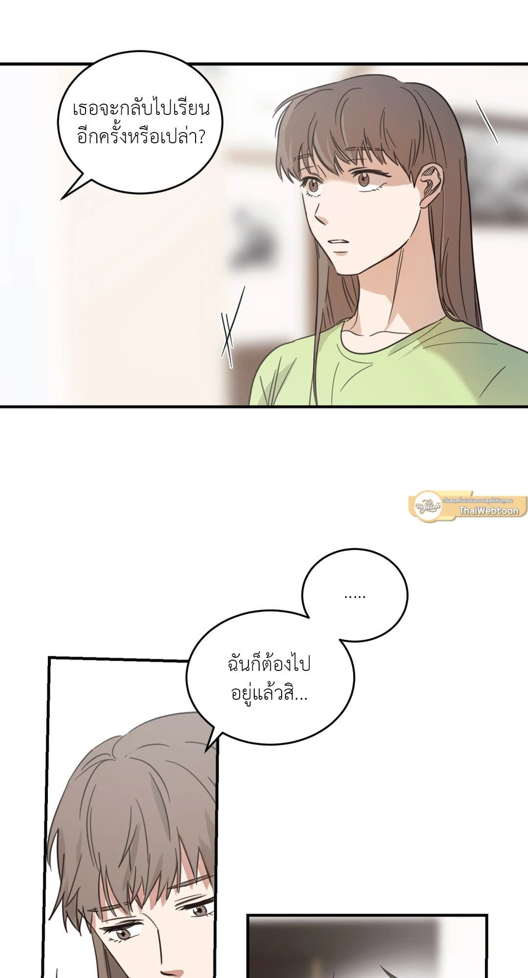 Our Sunny Days เมื่อวันฟ้าใส ตอนที่ 3037