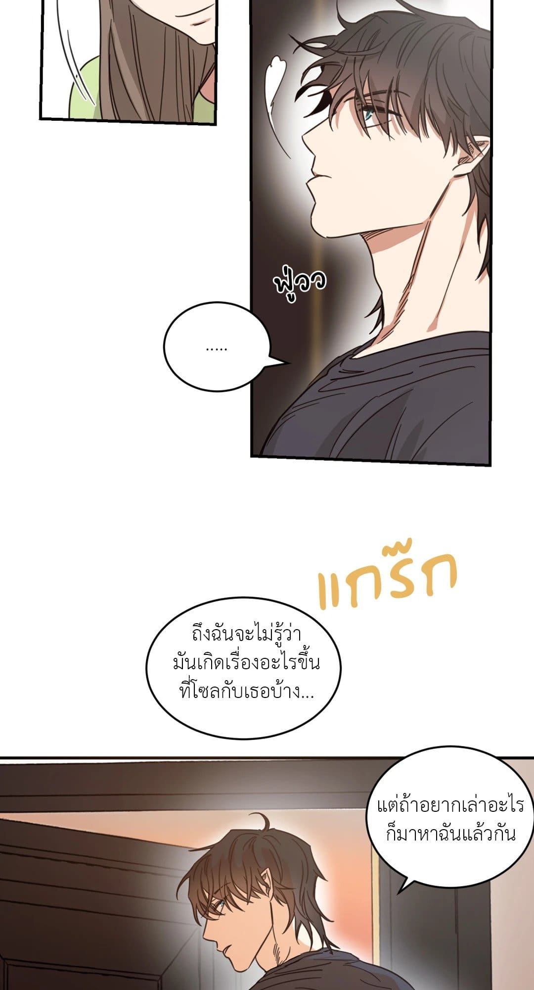 Our Sunny Days เมื่อวันฟ้าใส ตอนที่ 3038