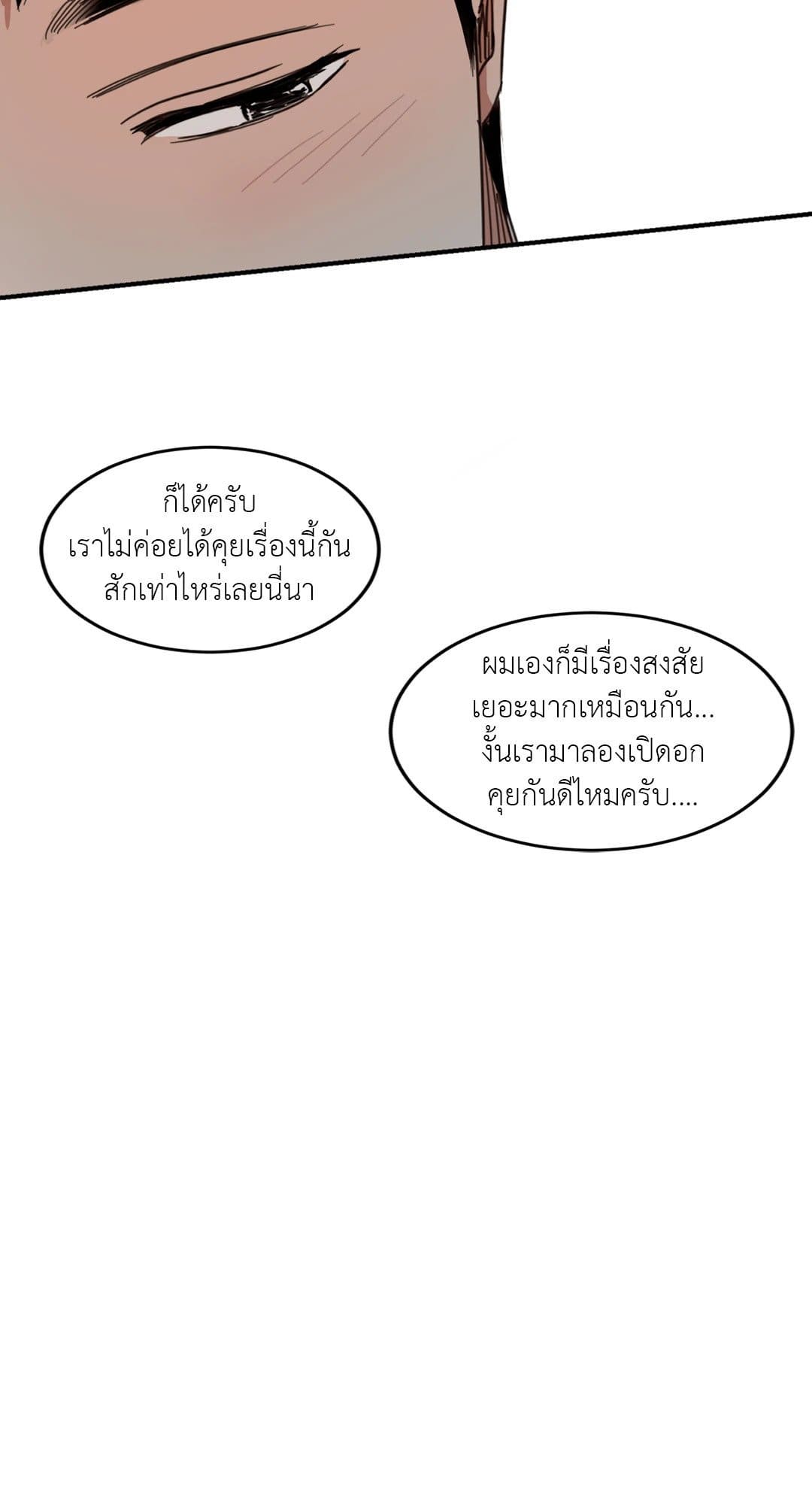 Our Sunny Days เมื่อวันฟ้าใส ตอนที่ 3055