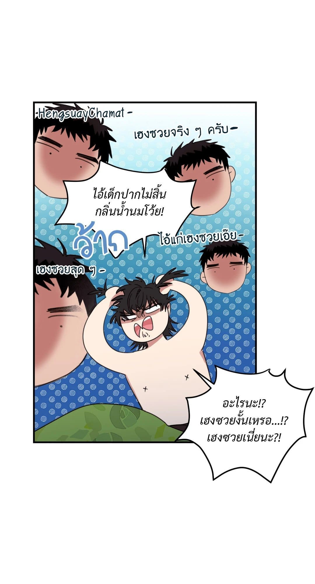 Our Sunny Days เมื่อวันฟ้าใส ตอนที่ 306