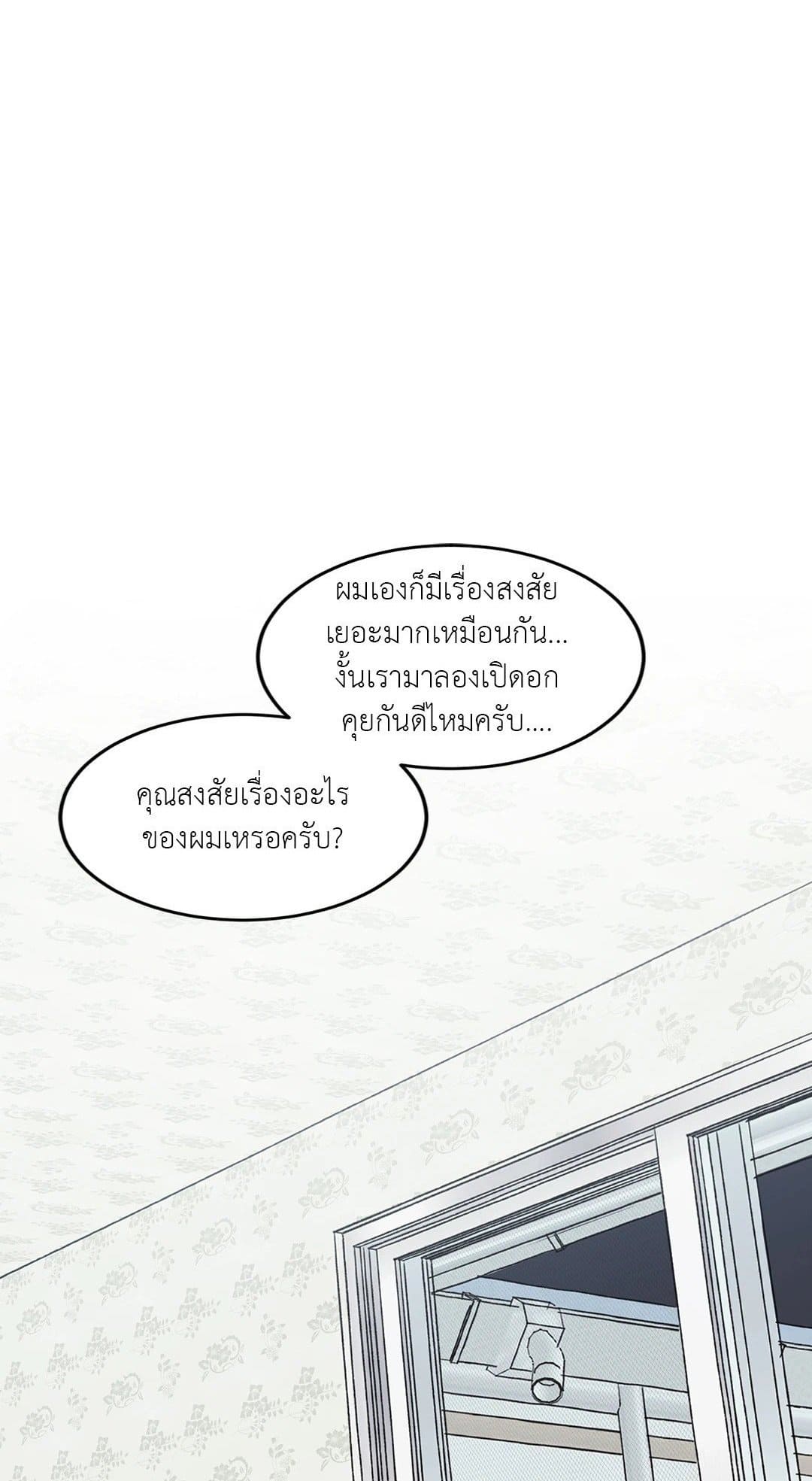 Our Sunny Days เมื่อวันฟ้าใส ตอนที่ 3101