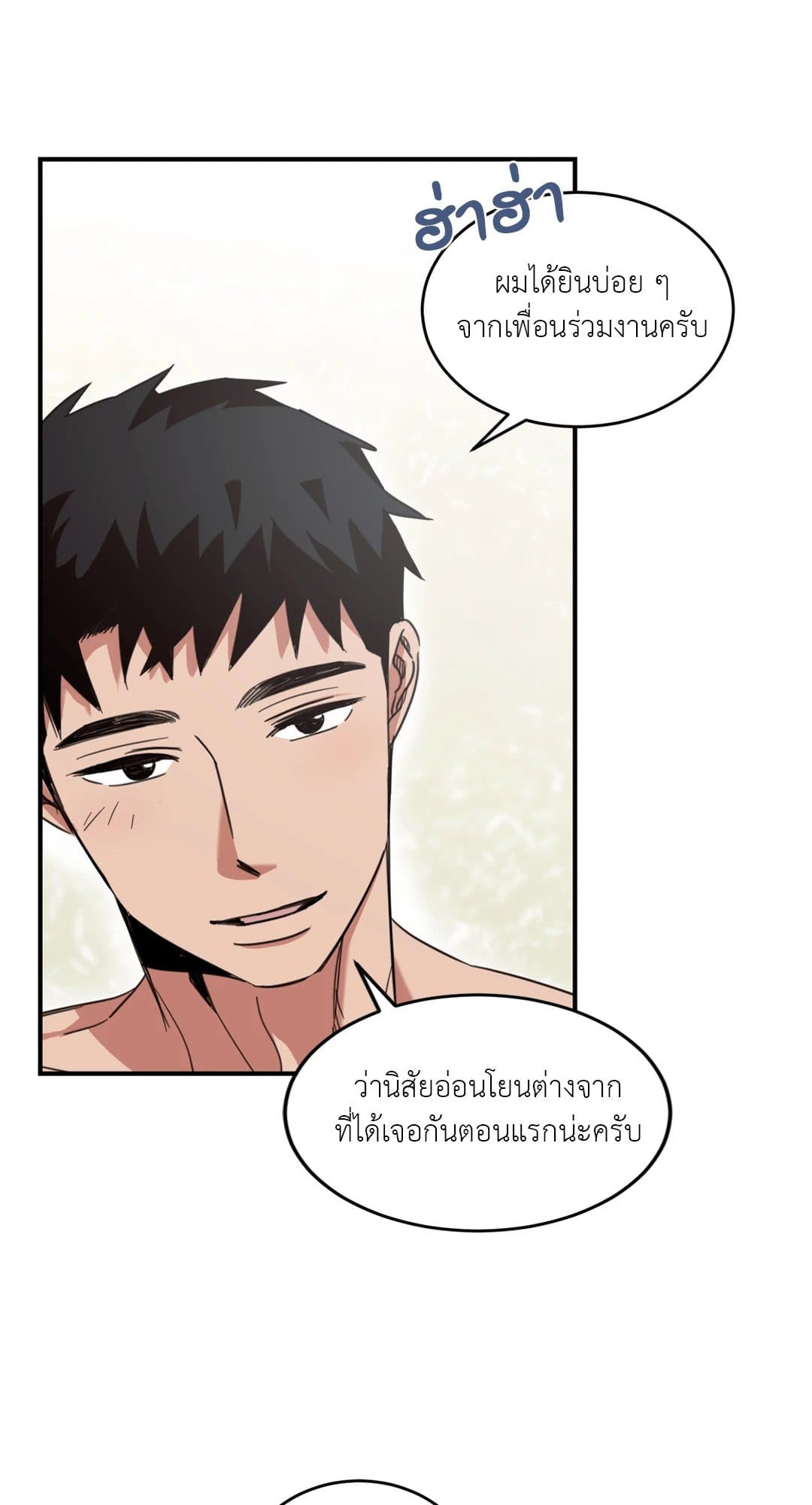 Our Sunny Days เมื่อวันฟ้าใส ตอนที่ 3106