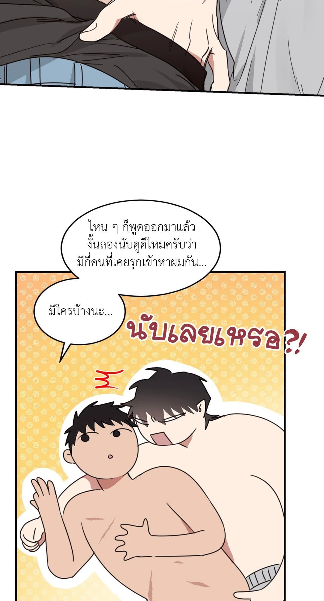 Our Sunny Days เมื่อวันฟ้าใส ตอนที่ 3114