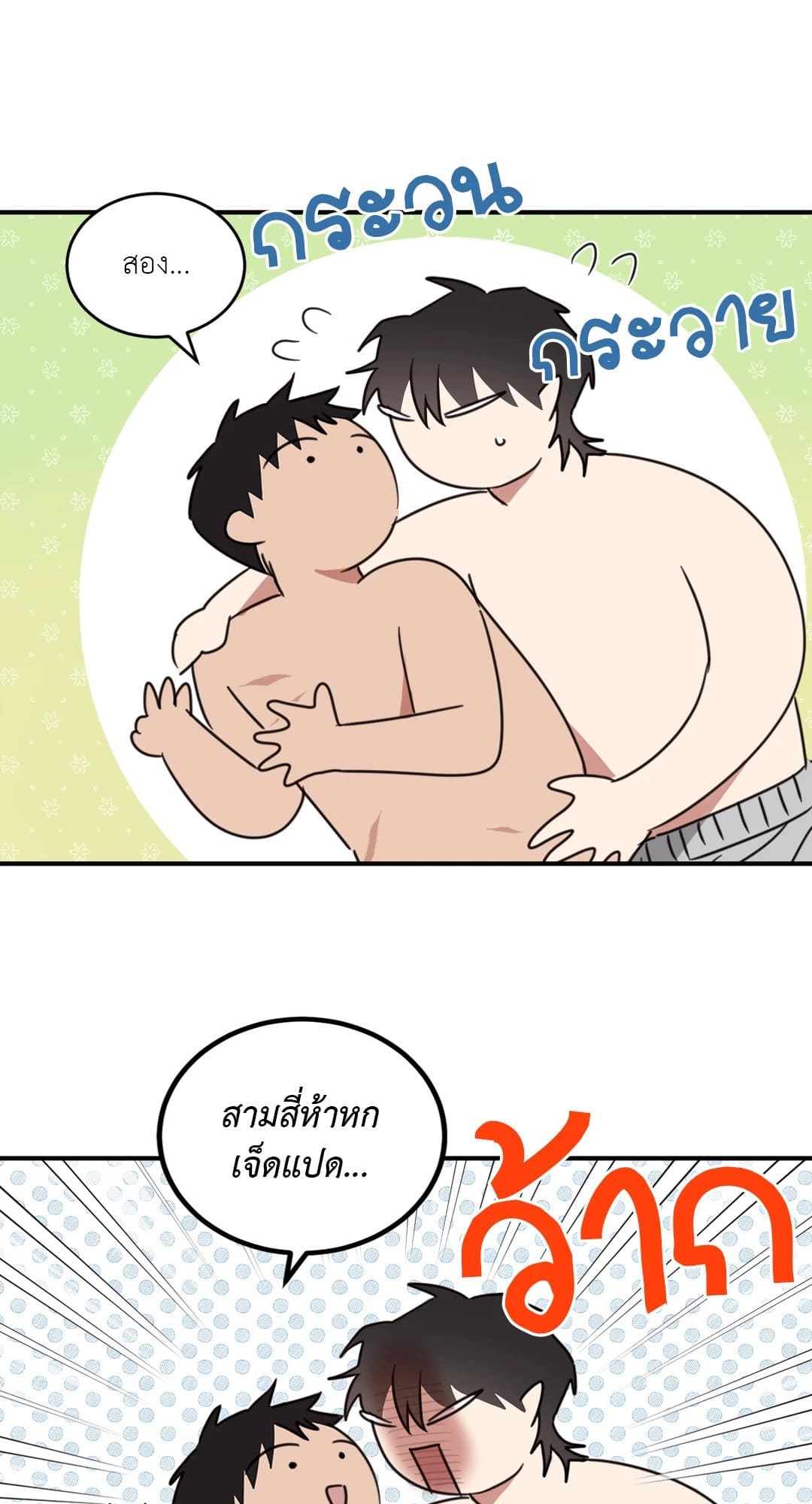 Our Sunny Days เมื่อวันฟ้าใส ตอนที่ 3117