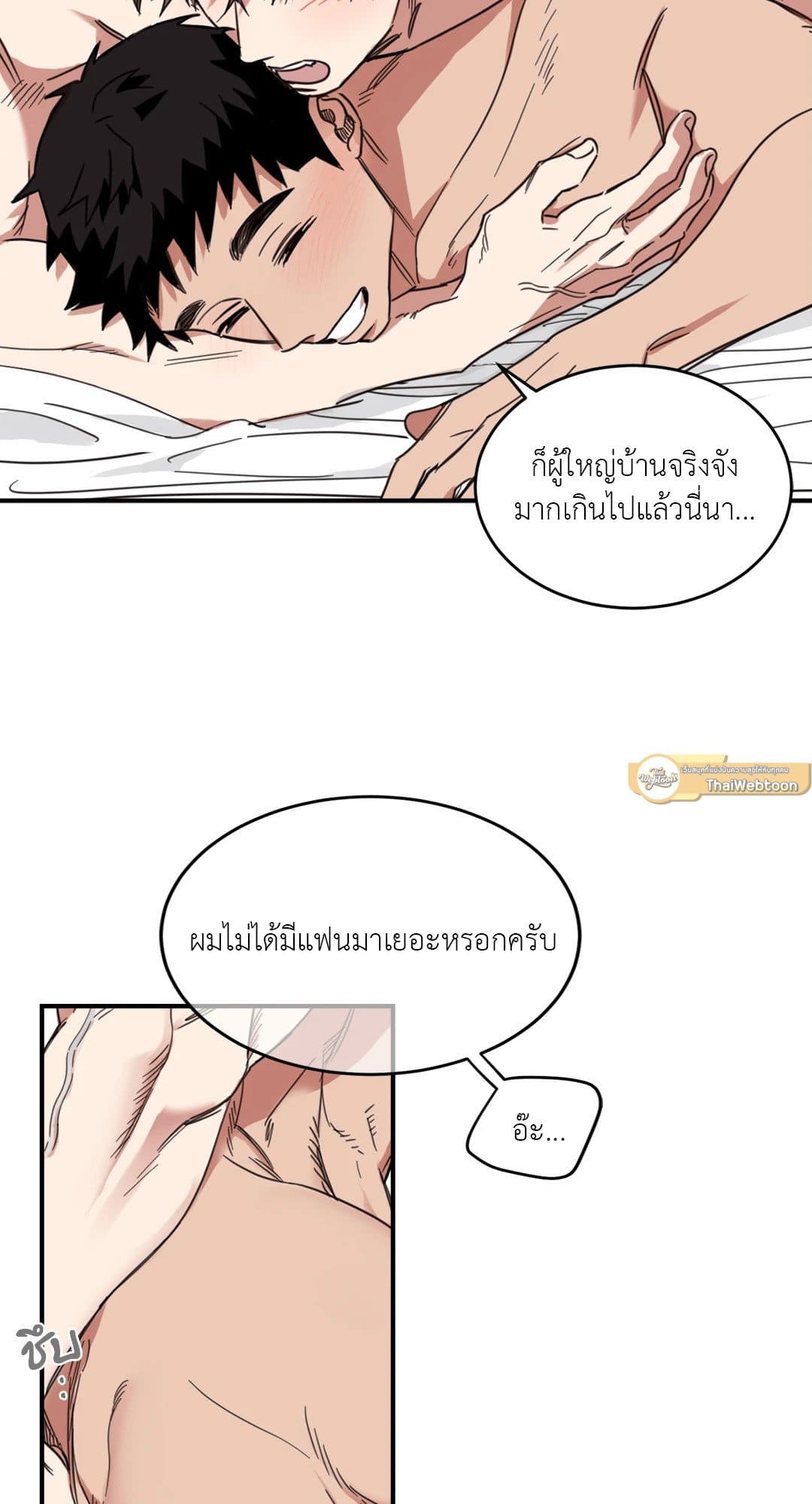 Our Sunny Days เมื่อวันฟ้าใส ตอนที่ 3119