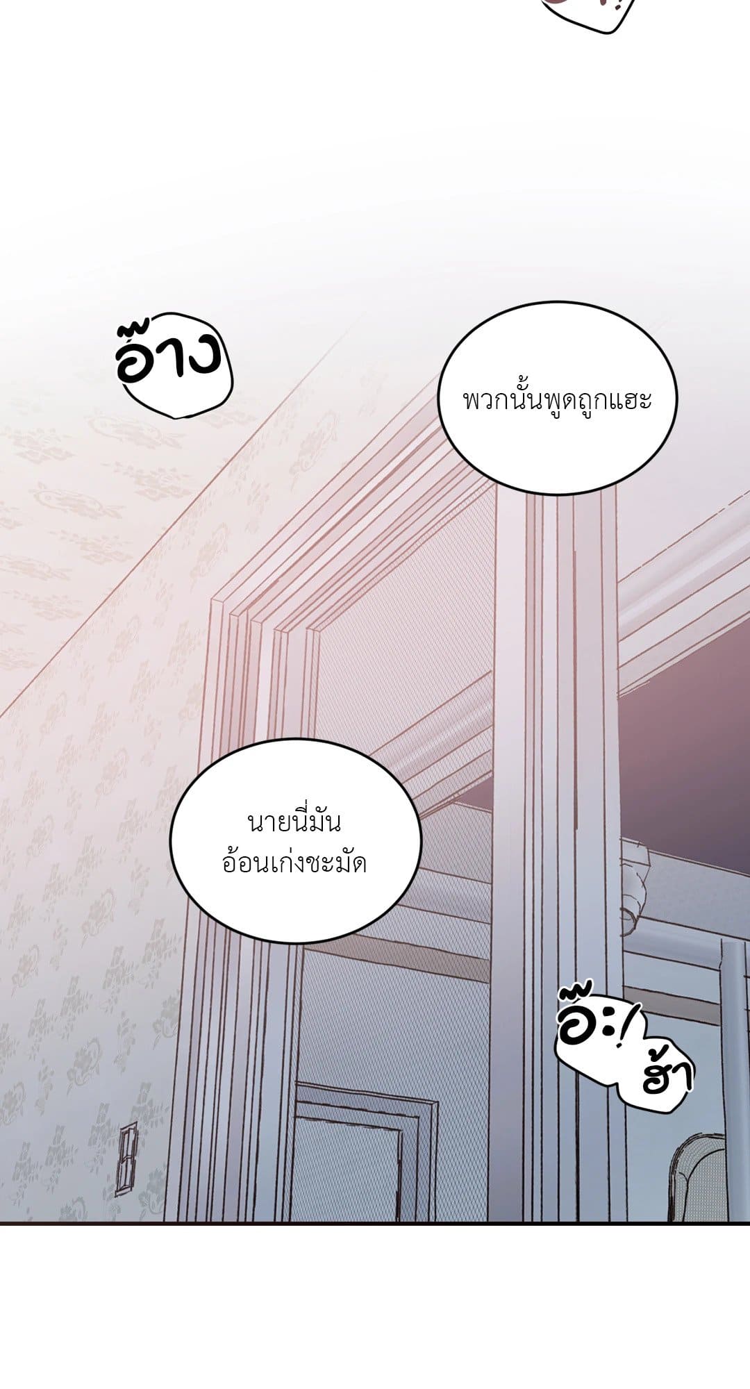 Our Sunny Days เมื่อวันฟ้าใส ตอนที่ 3135