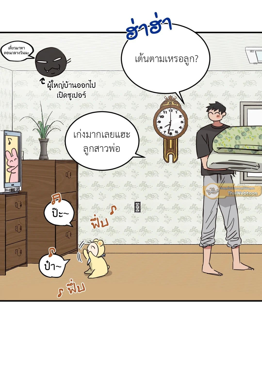 Our Sunny Days เมื่อวันฟ้าใส ตอนที่ 3140